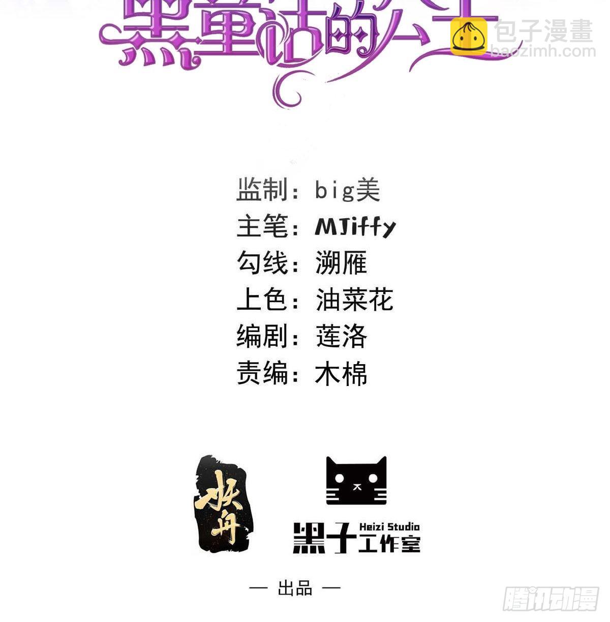 67话 妈妈寄来的礼物太棒了-第68话