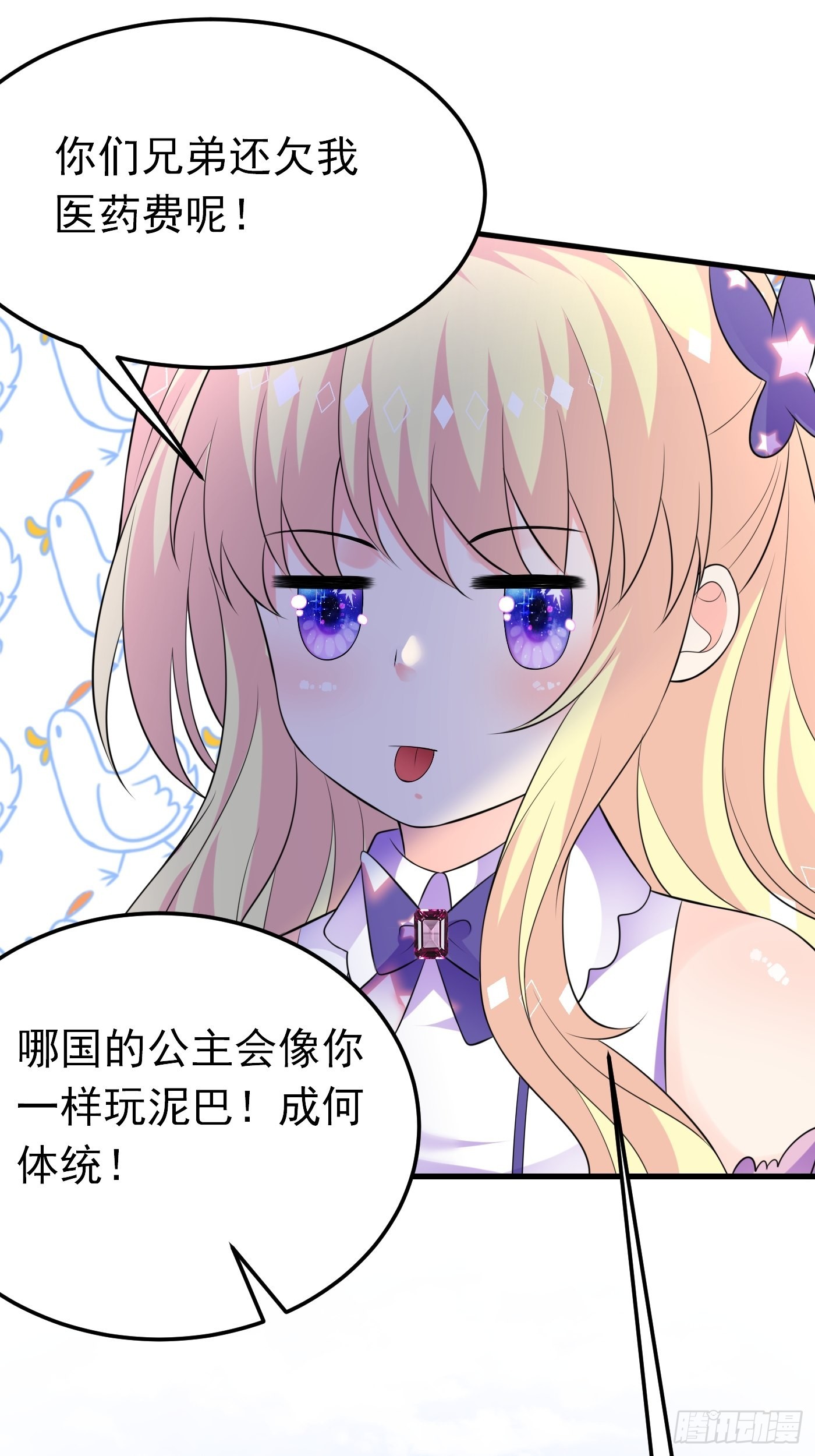 67话 妈妈寄来的礼物太棒了-第68话