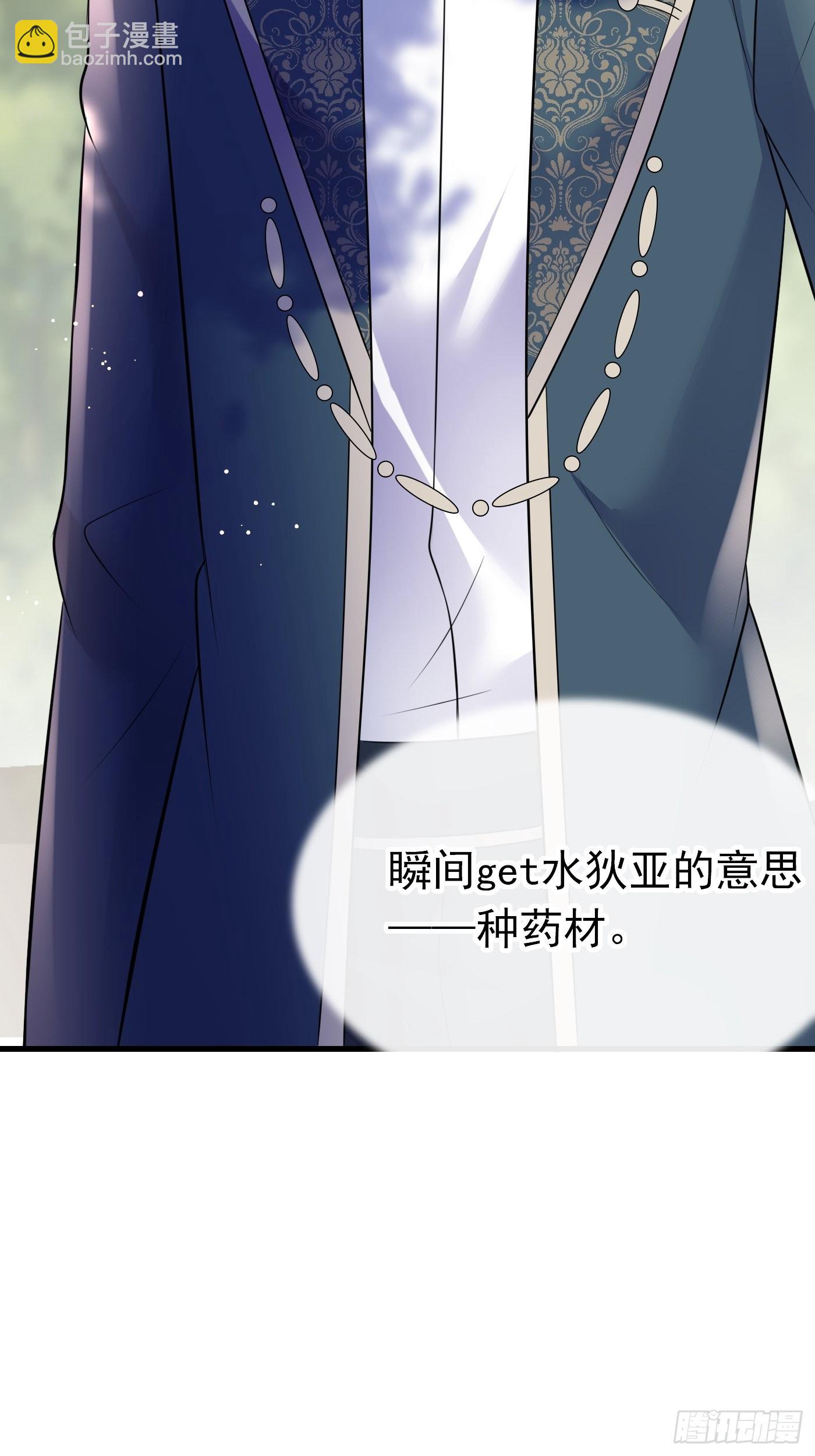 67话 妈妈寄来的礼物太棒了-第68话