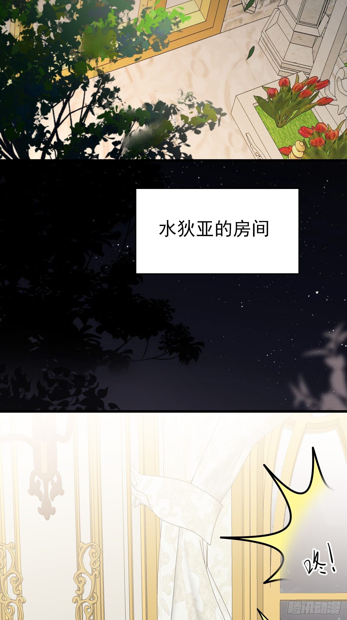 67话 妈妈寄来的礼物太棒了-第68话