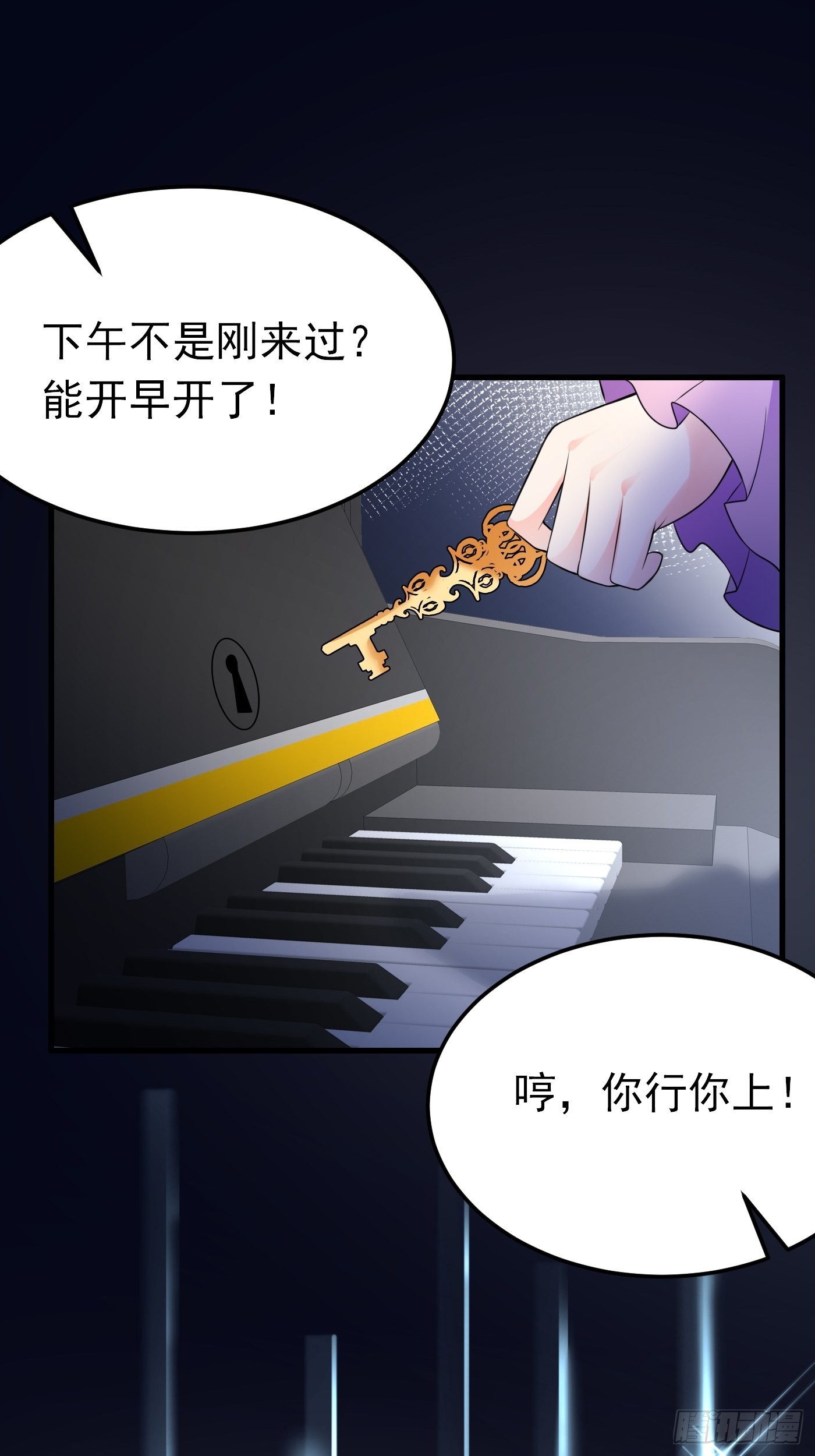 69话 开启禁地-第70话