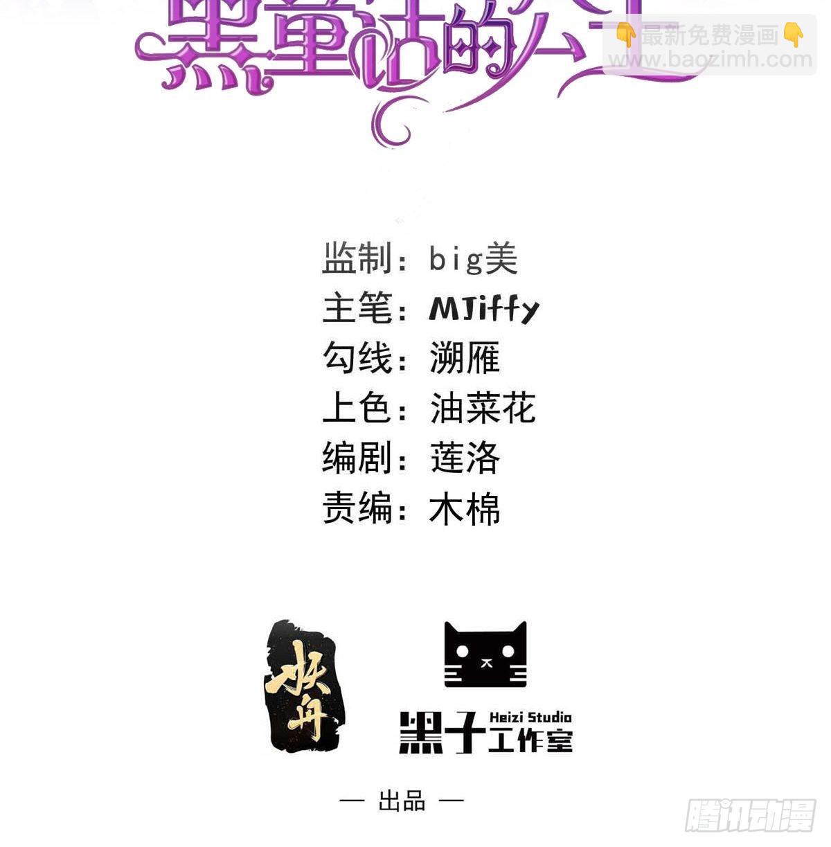 69话 开启禁地-第70话