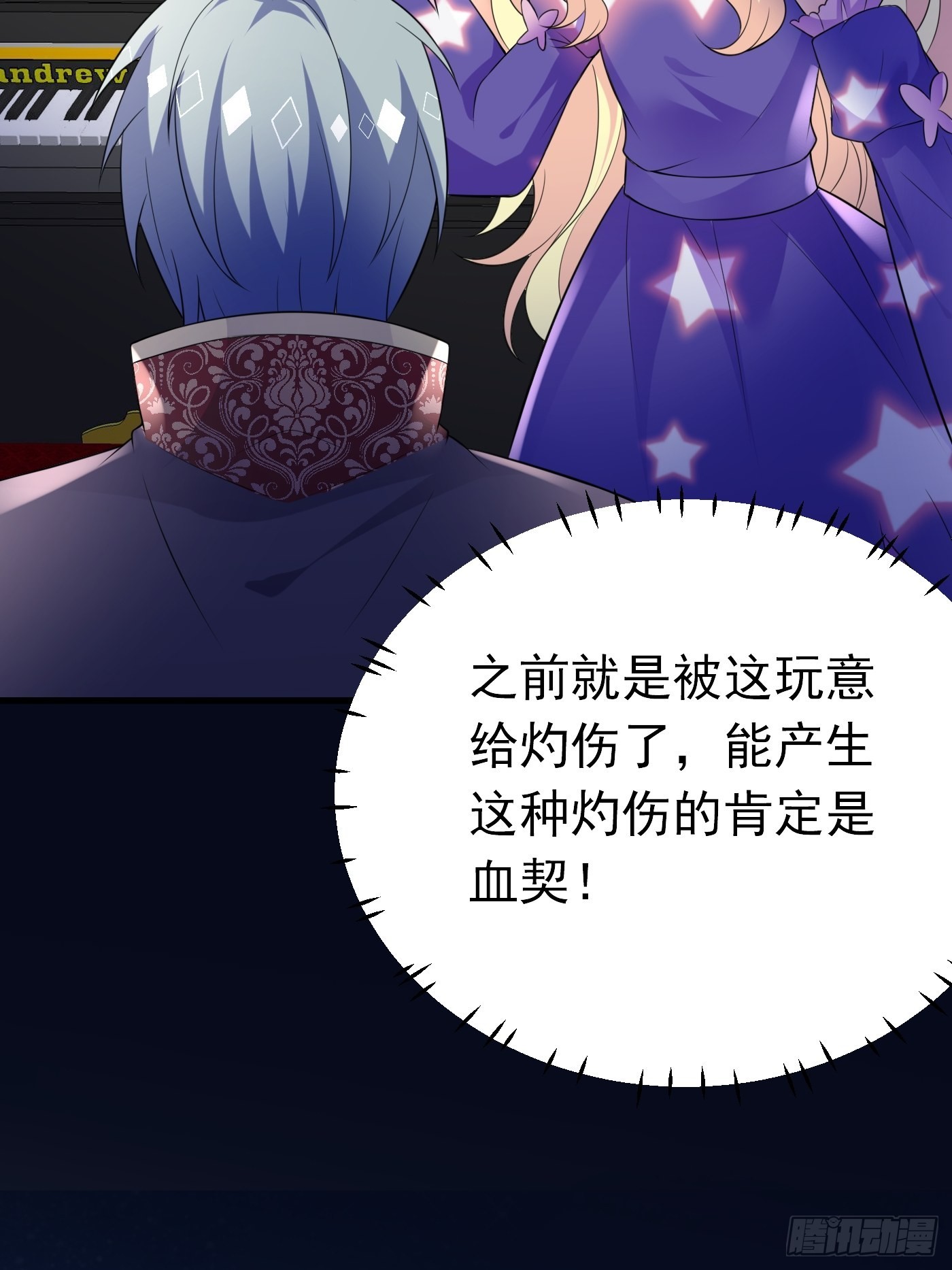 69话 开启禁地-第70话
