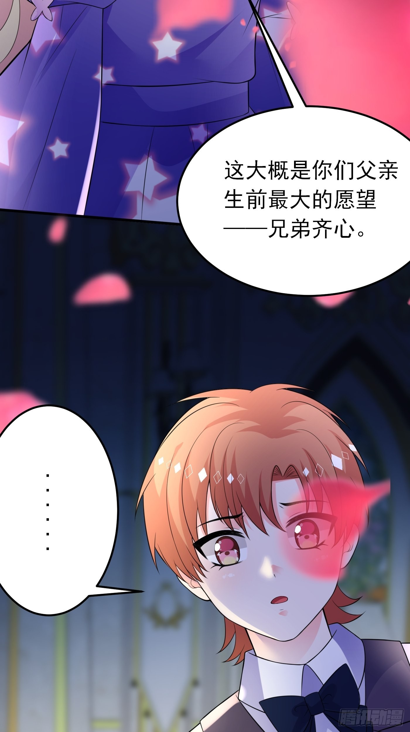 69话 开启禁地-第70话