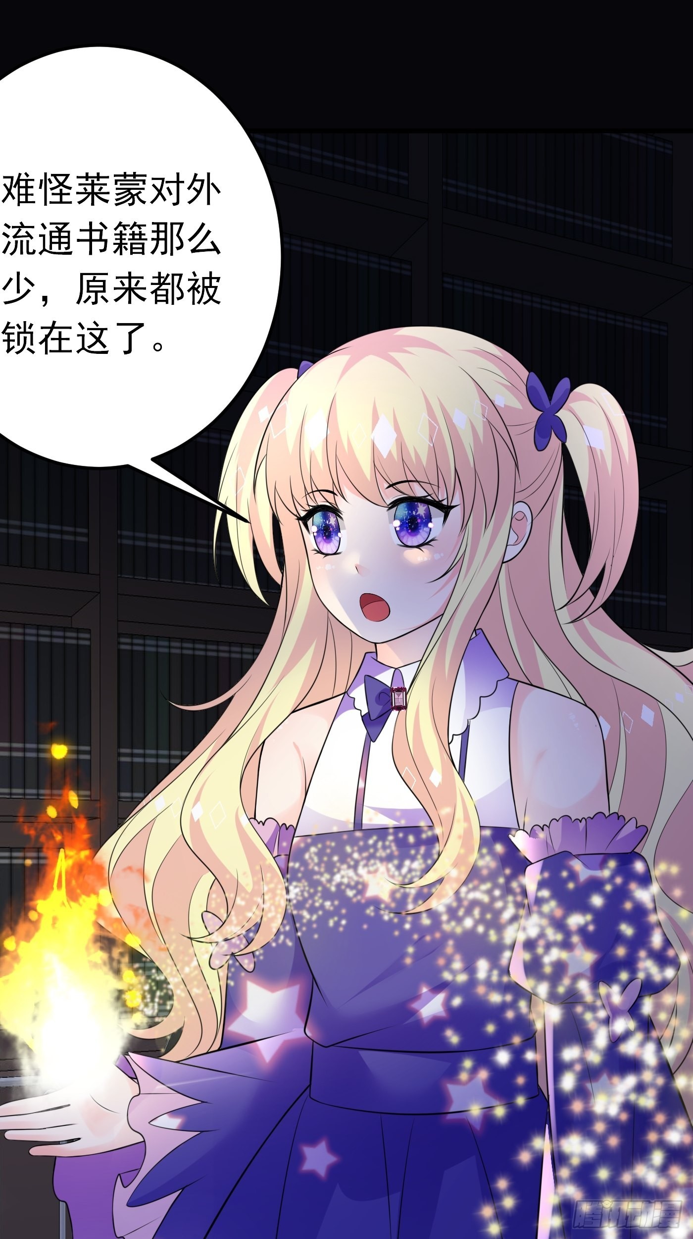 69话 开启禁地-第70话