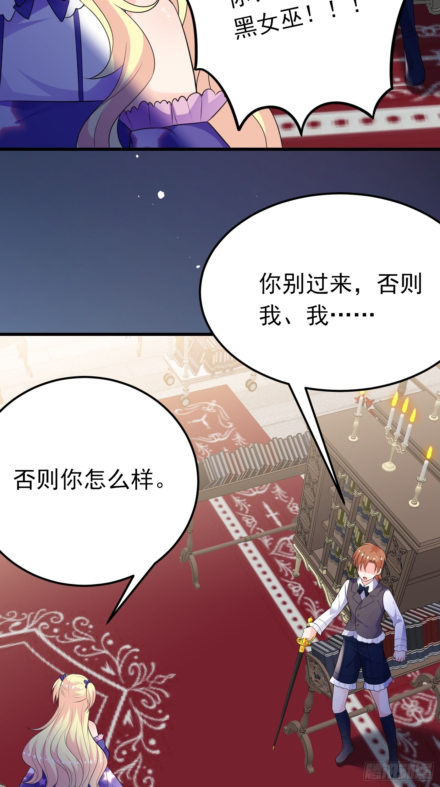 69话 开启禁地-第70话