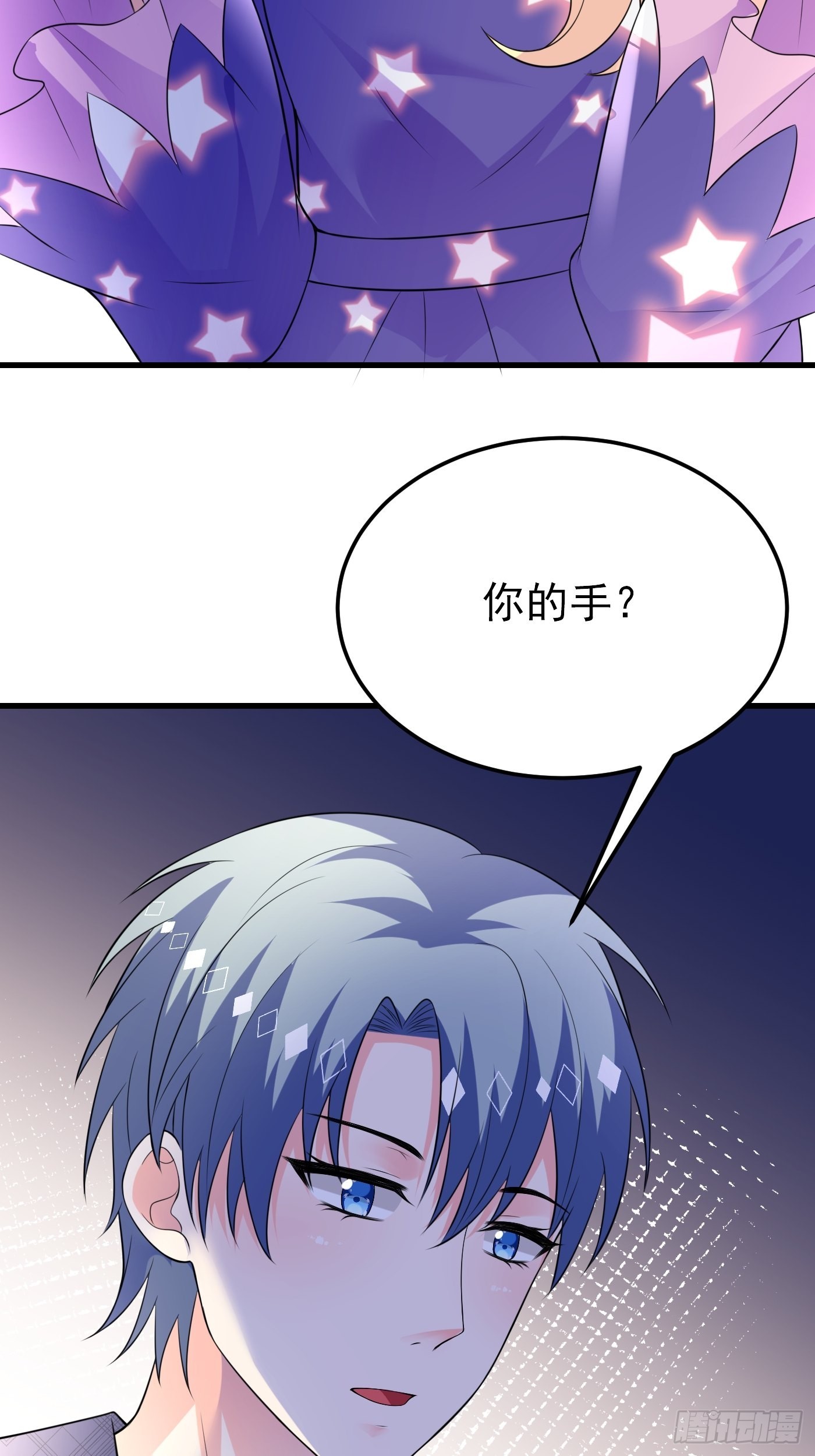 69话 开启禁地-第70话