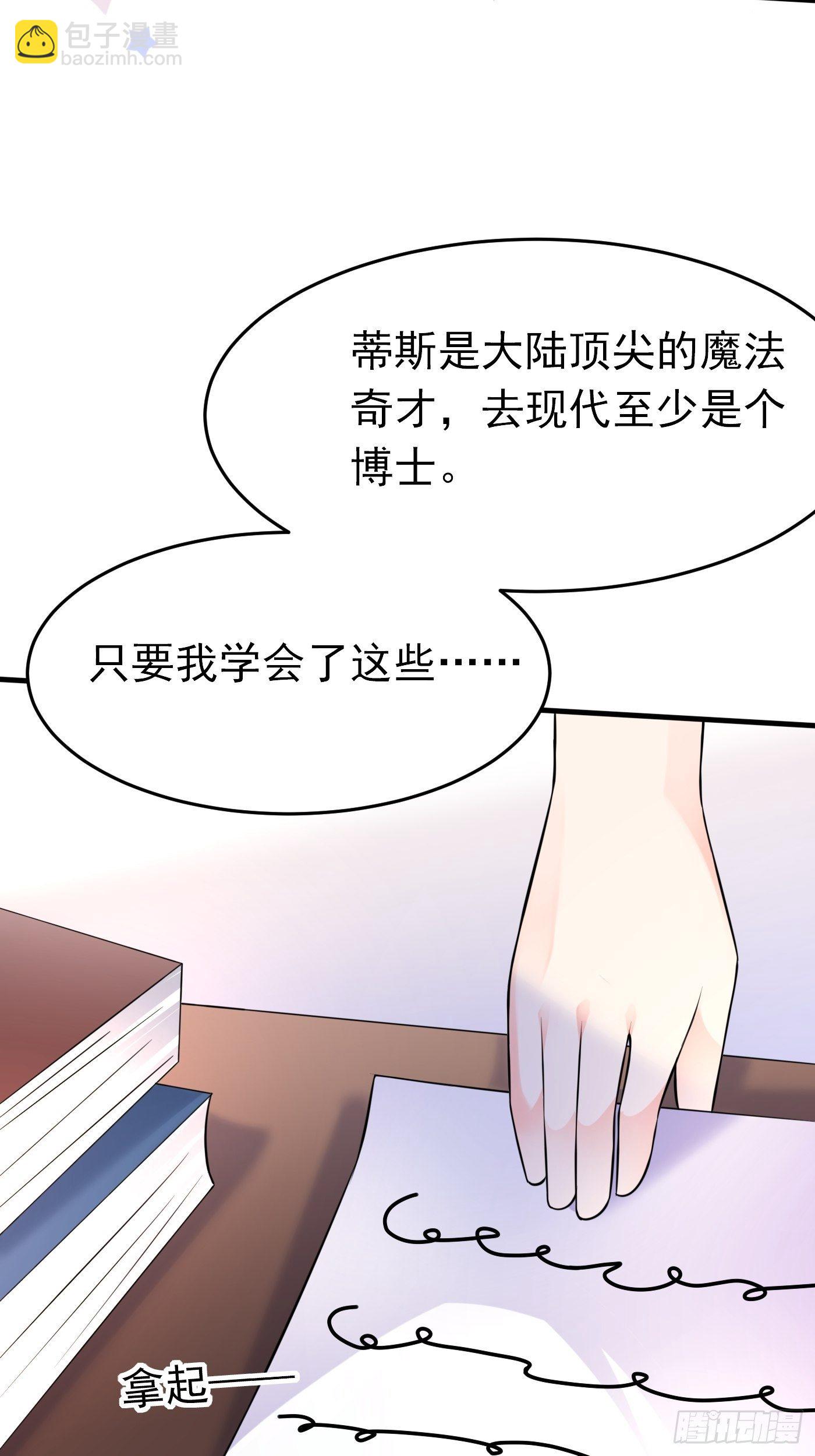 第七话 给自己续命第一步(1/2)-第8话