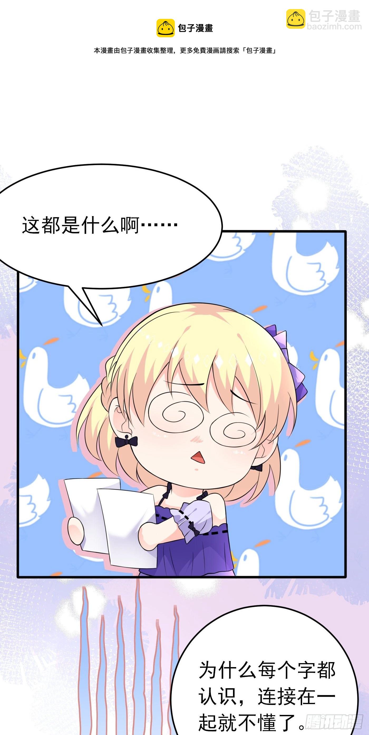 第七话 给自己续命第一步(1/2)-第8话