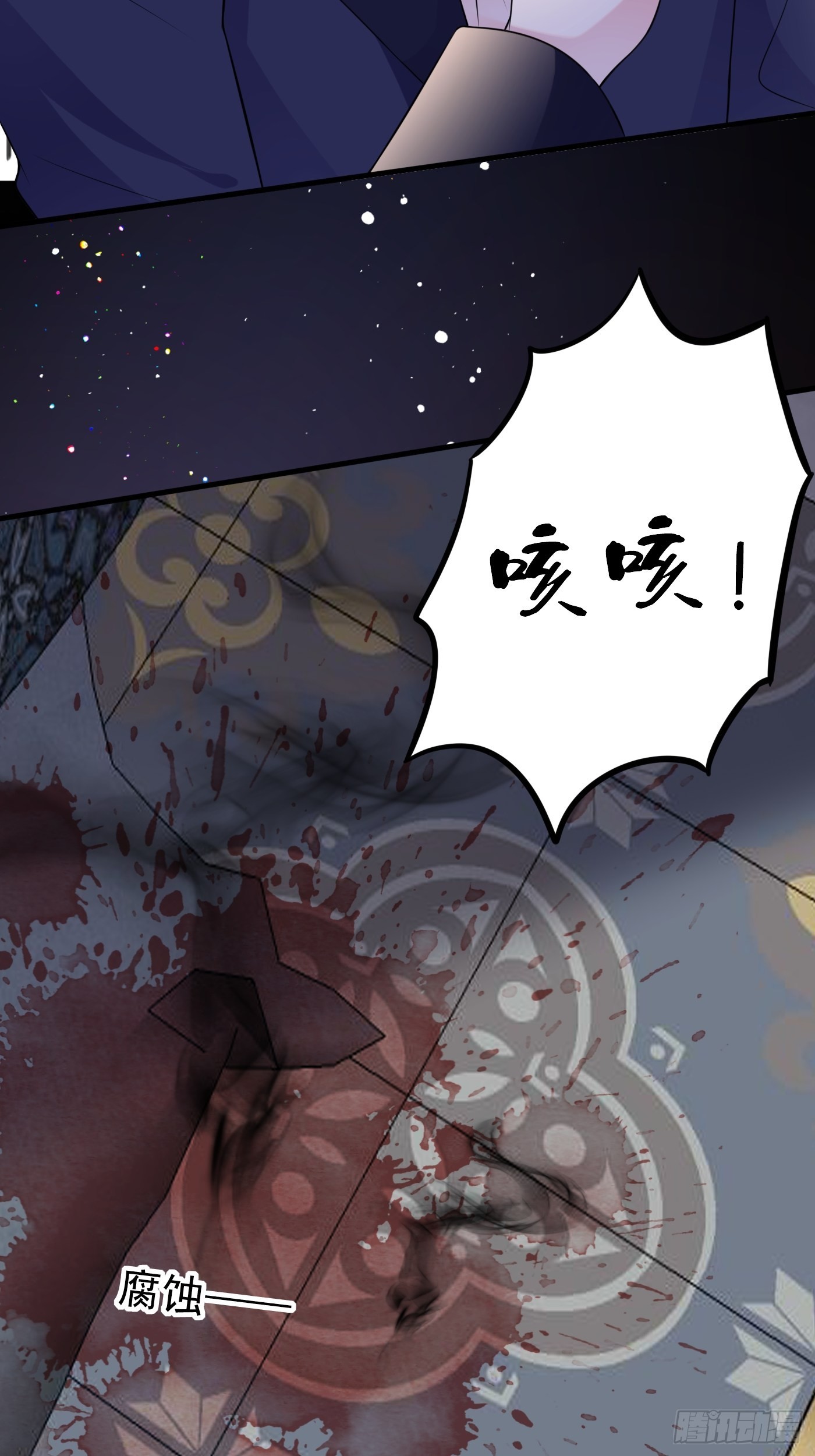 71话 竟然是黑烬咒！-第72话