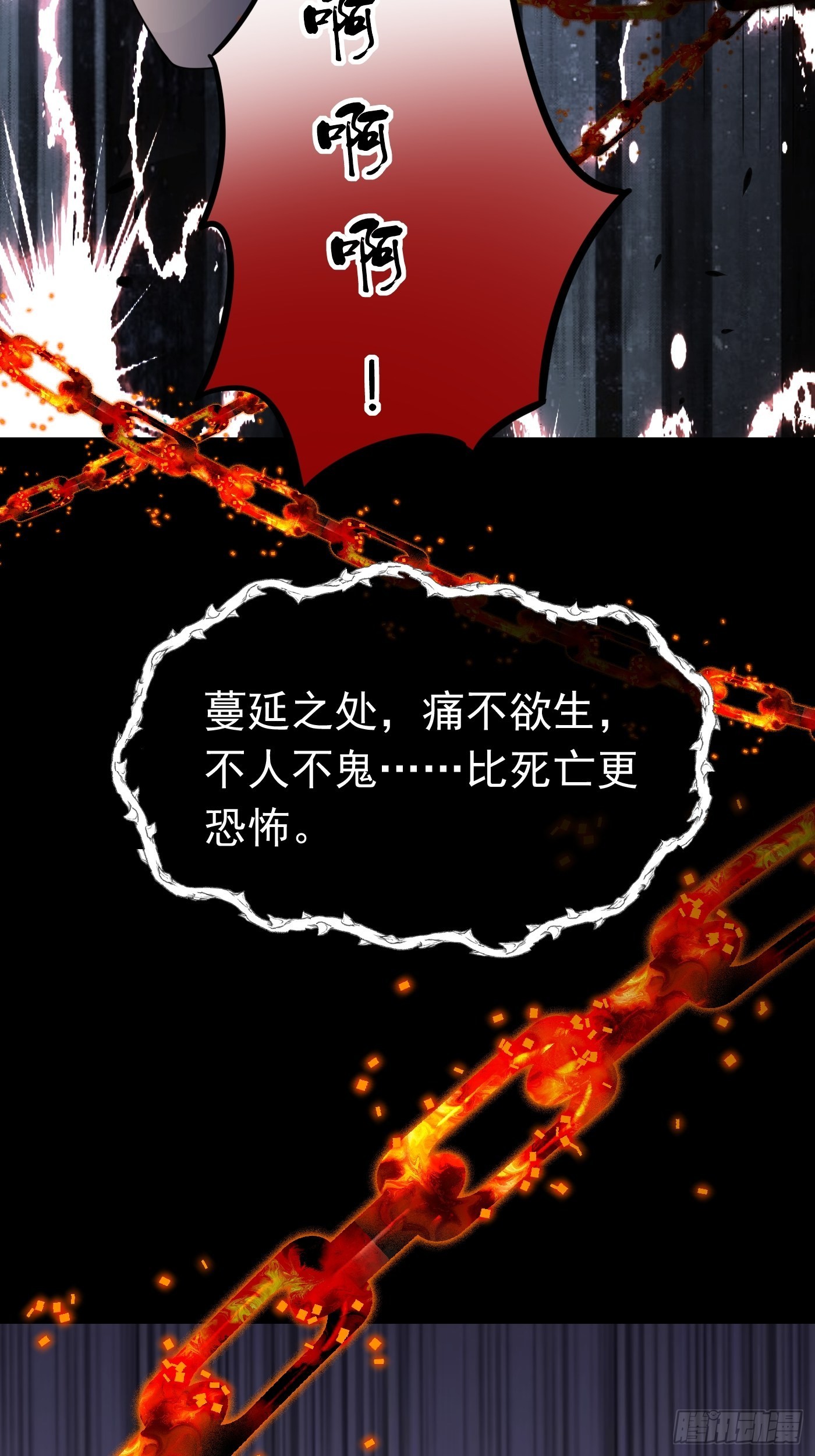 71话 竟然是黑烬咒！-第72话