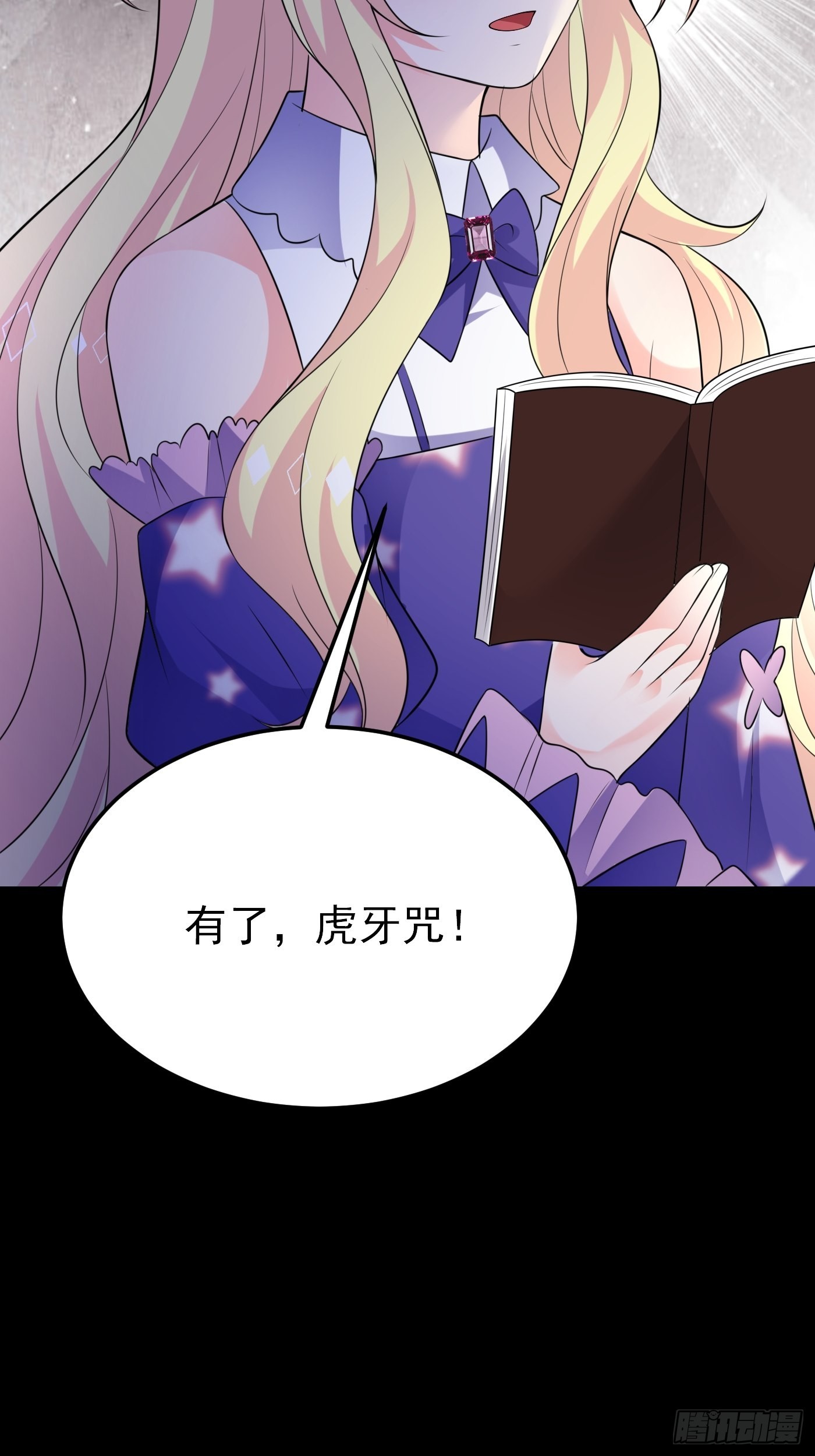 71话 竟然是黑烬咒！-第72话