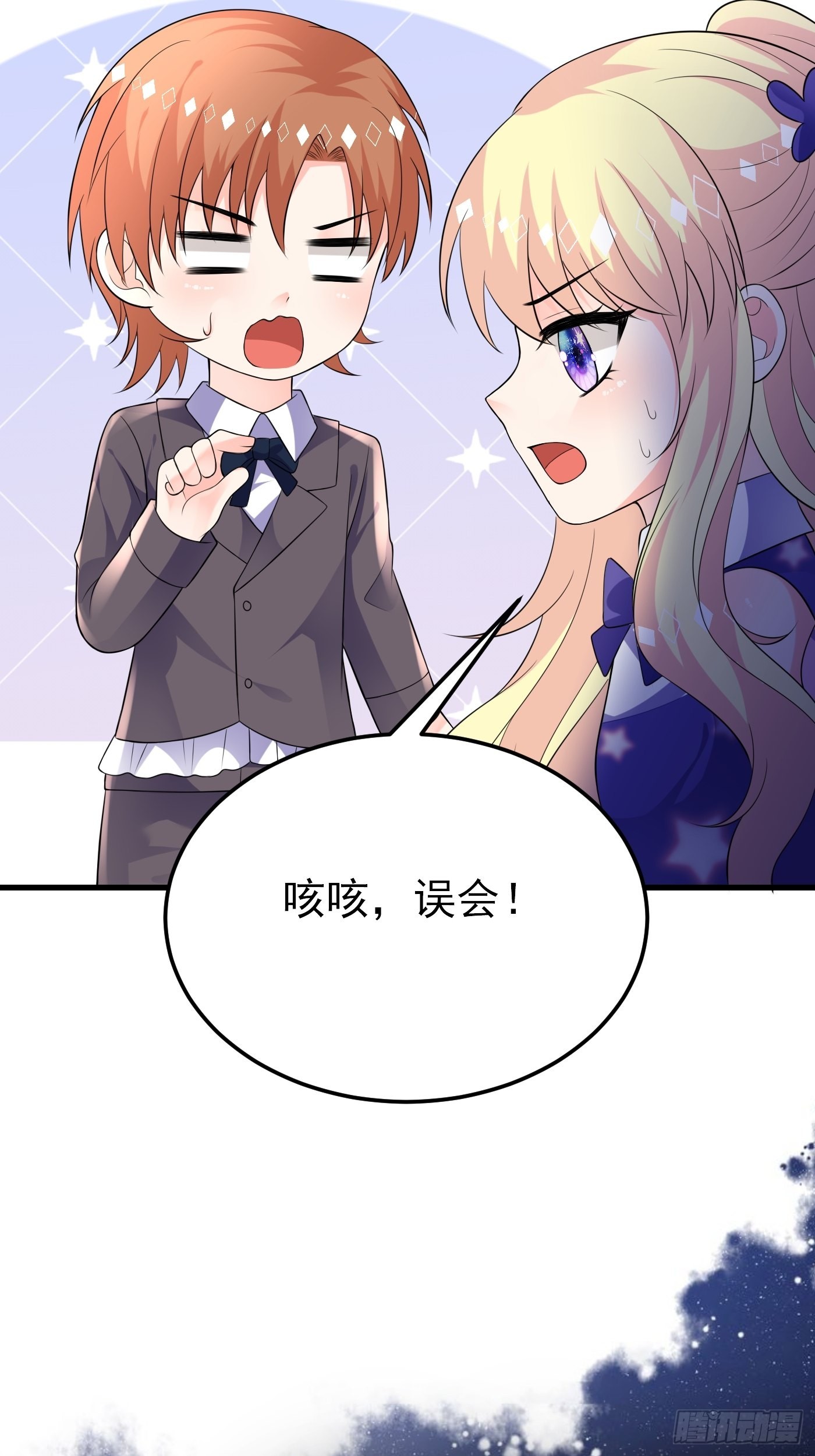 73话 现在不再是孤身奋战了-第74话