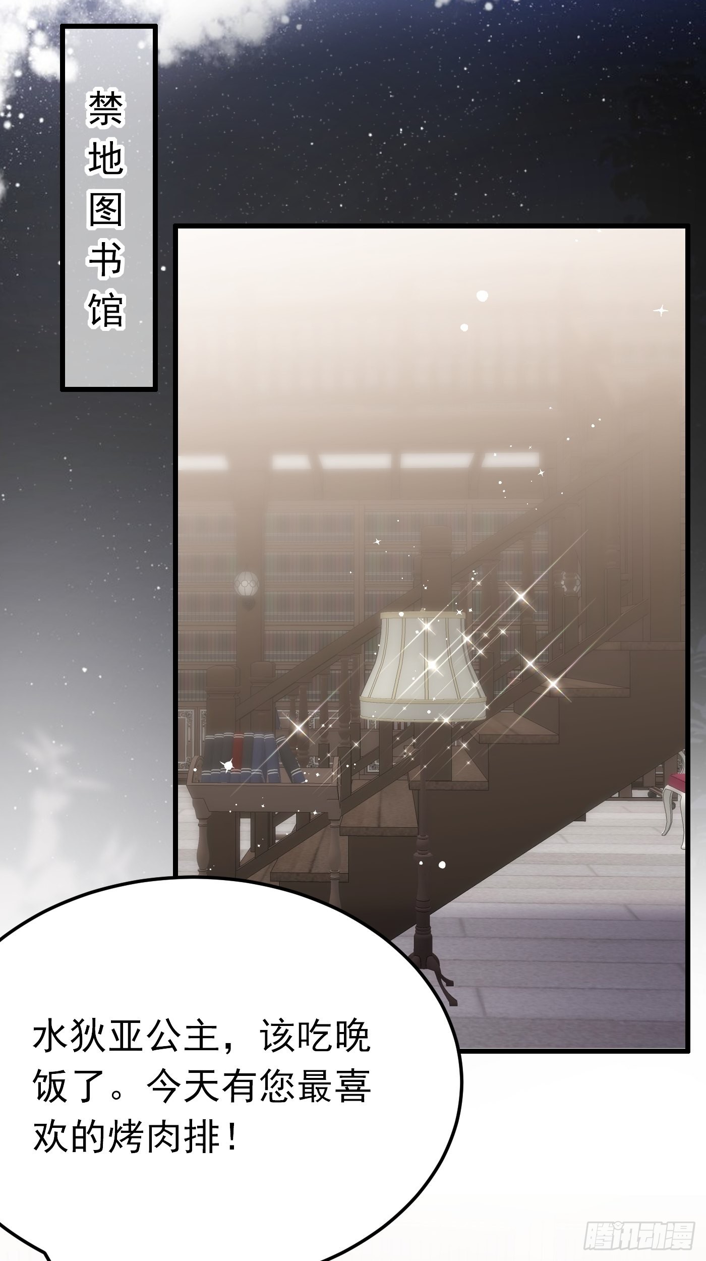 73话 现在不再是孤身奋战了-第74话