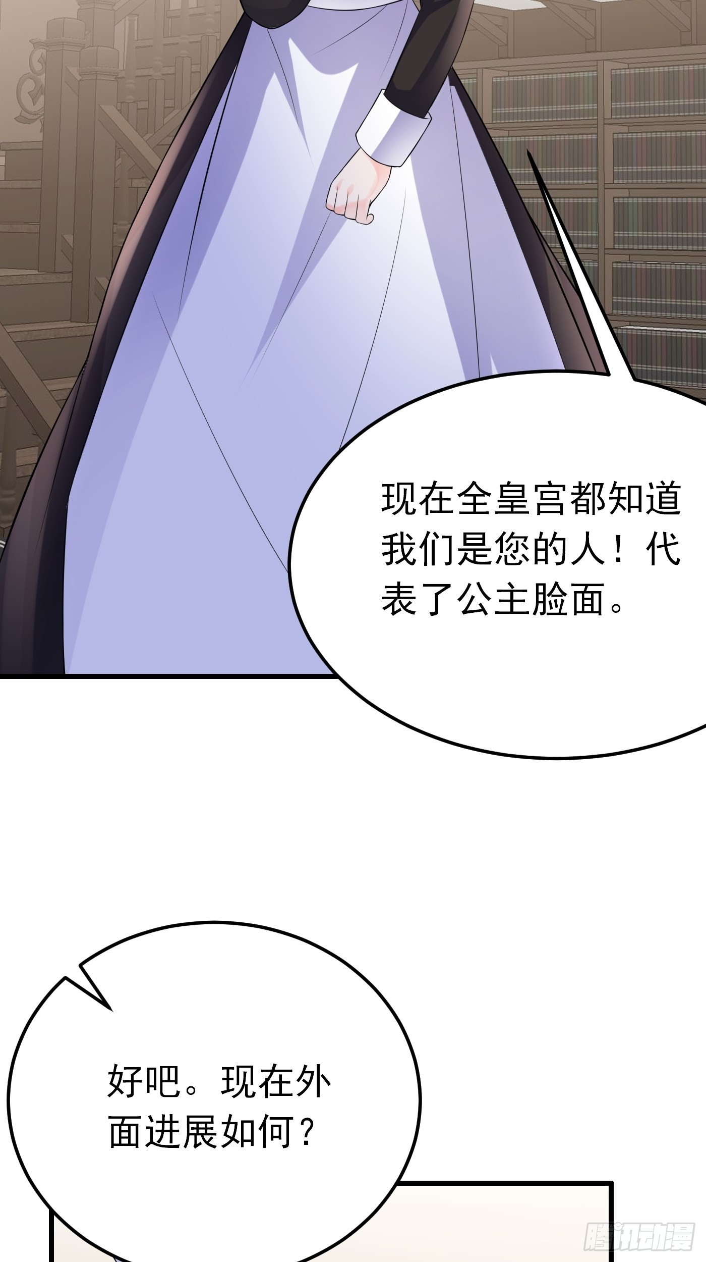73话 现在不再是孤身奋战了-第74话