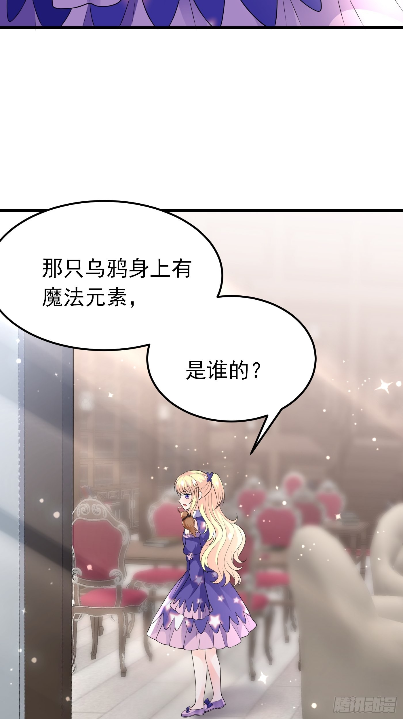 73话 现在不再是孤身奋战了-第74话
