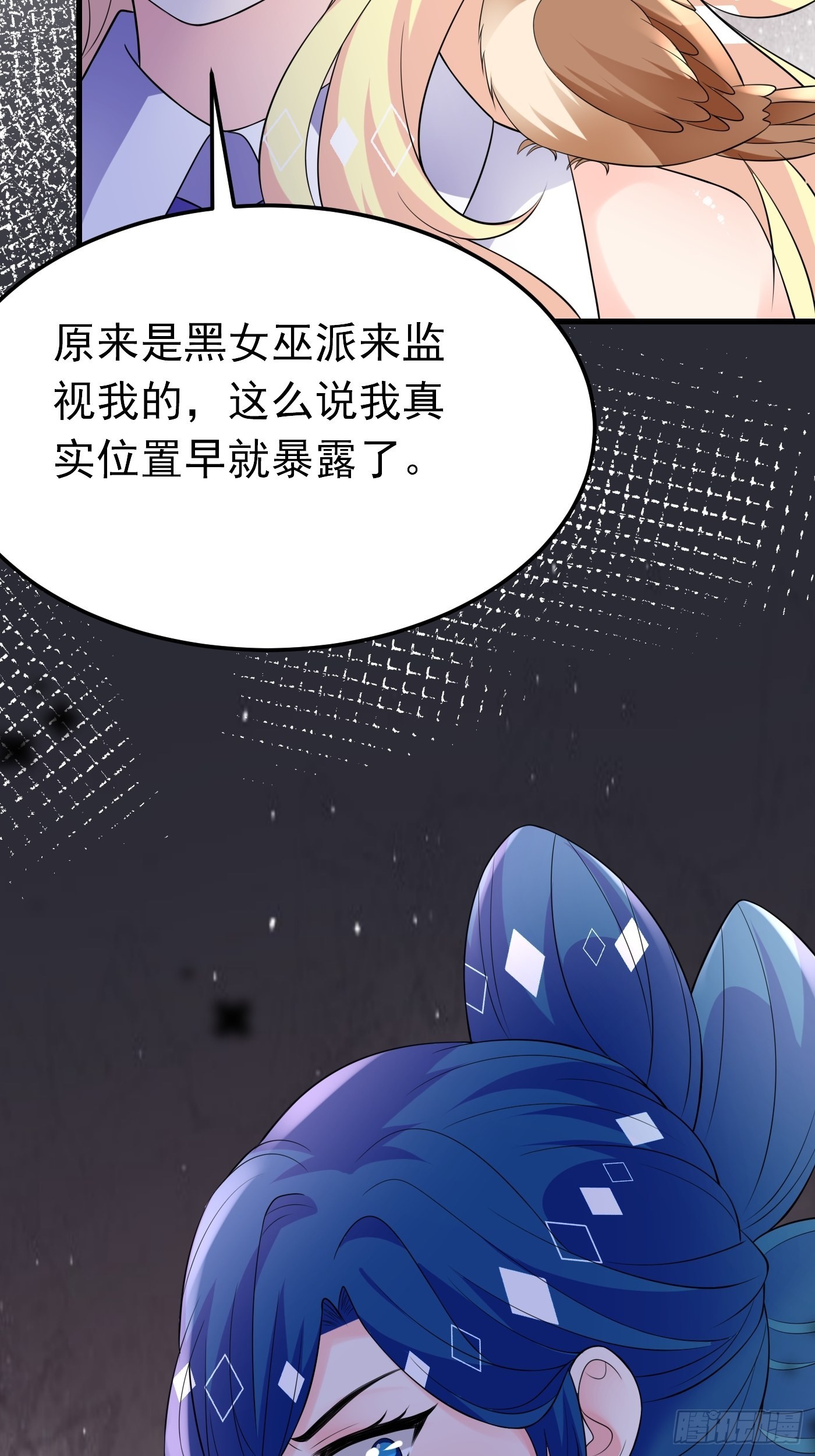 73话 现在不再是孤身奋战了-第74话