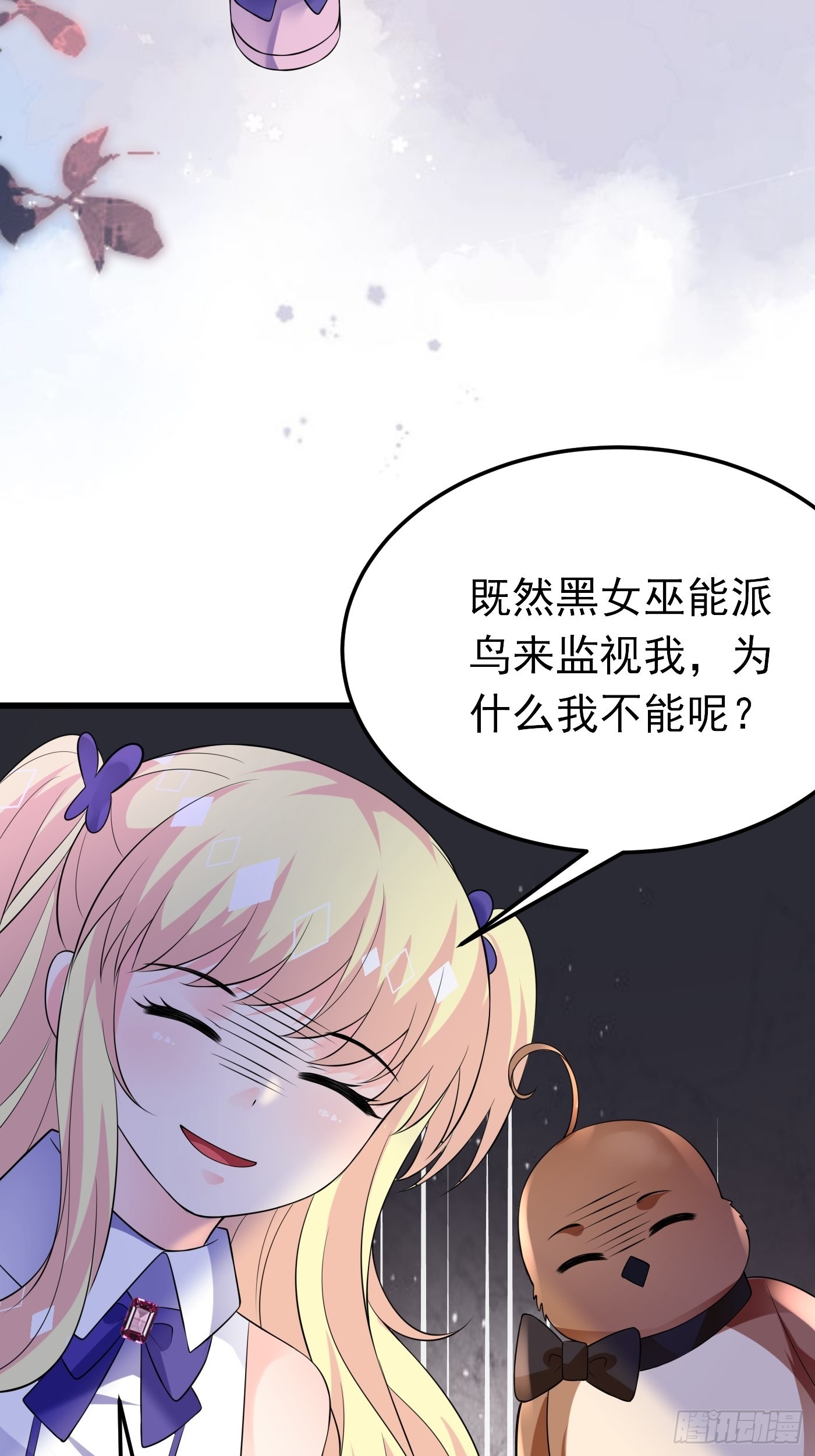 73话 现在不再是孤身奋战了-第74话