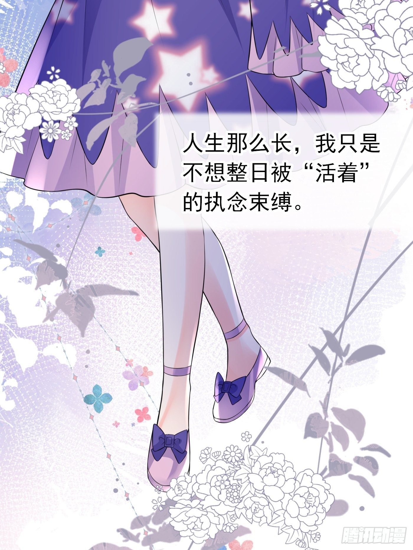 73话 现在不再是孤身奋战了-第74话