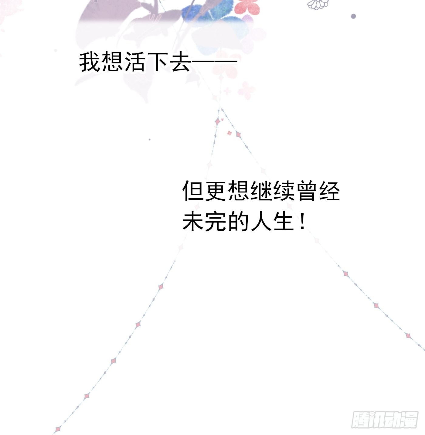 73话 现在不再是孤身奋战了-第74话