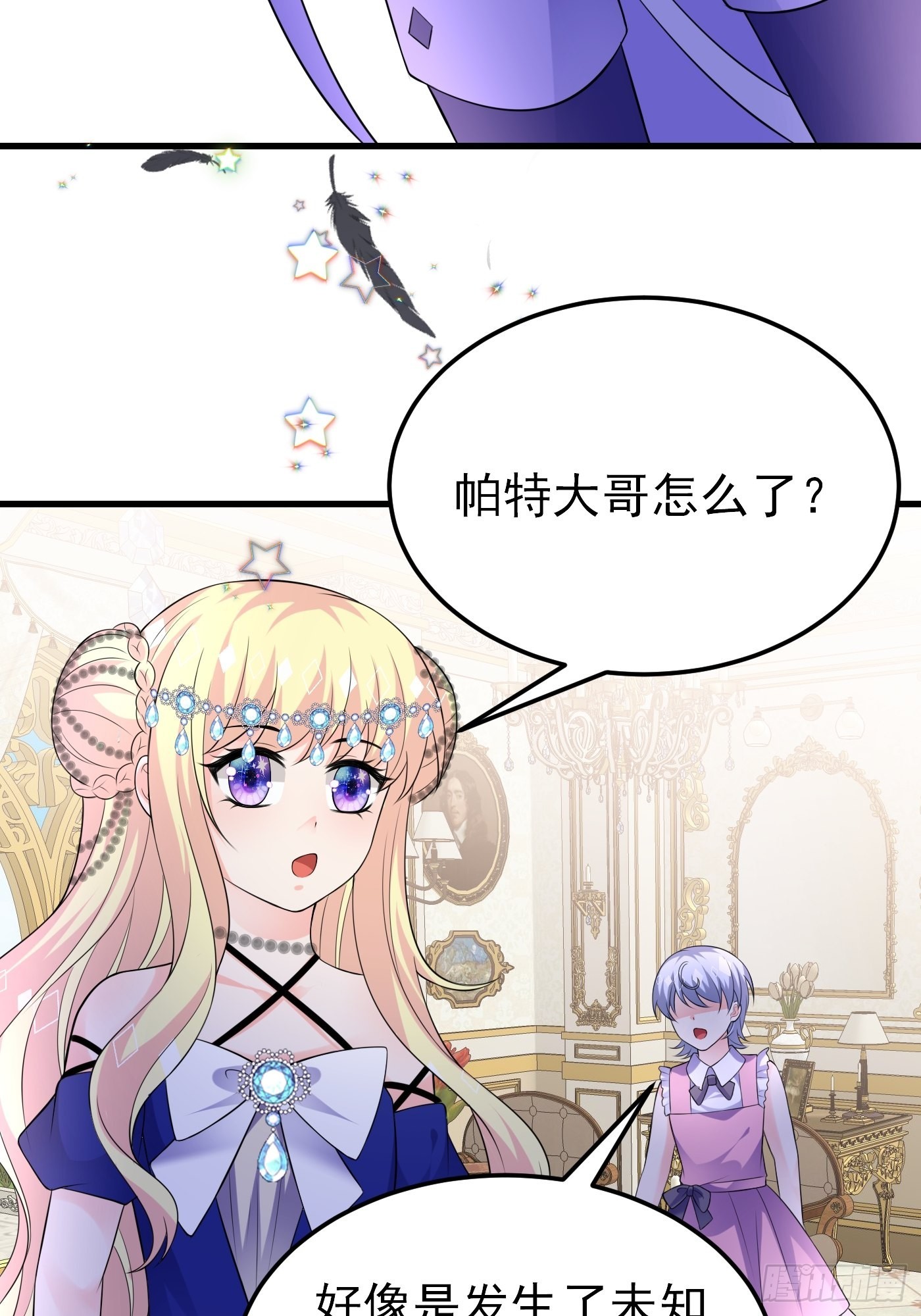 75话 来自妈妈的宠爱-第76话