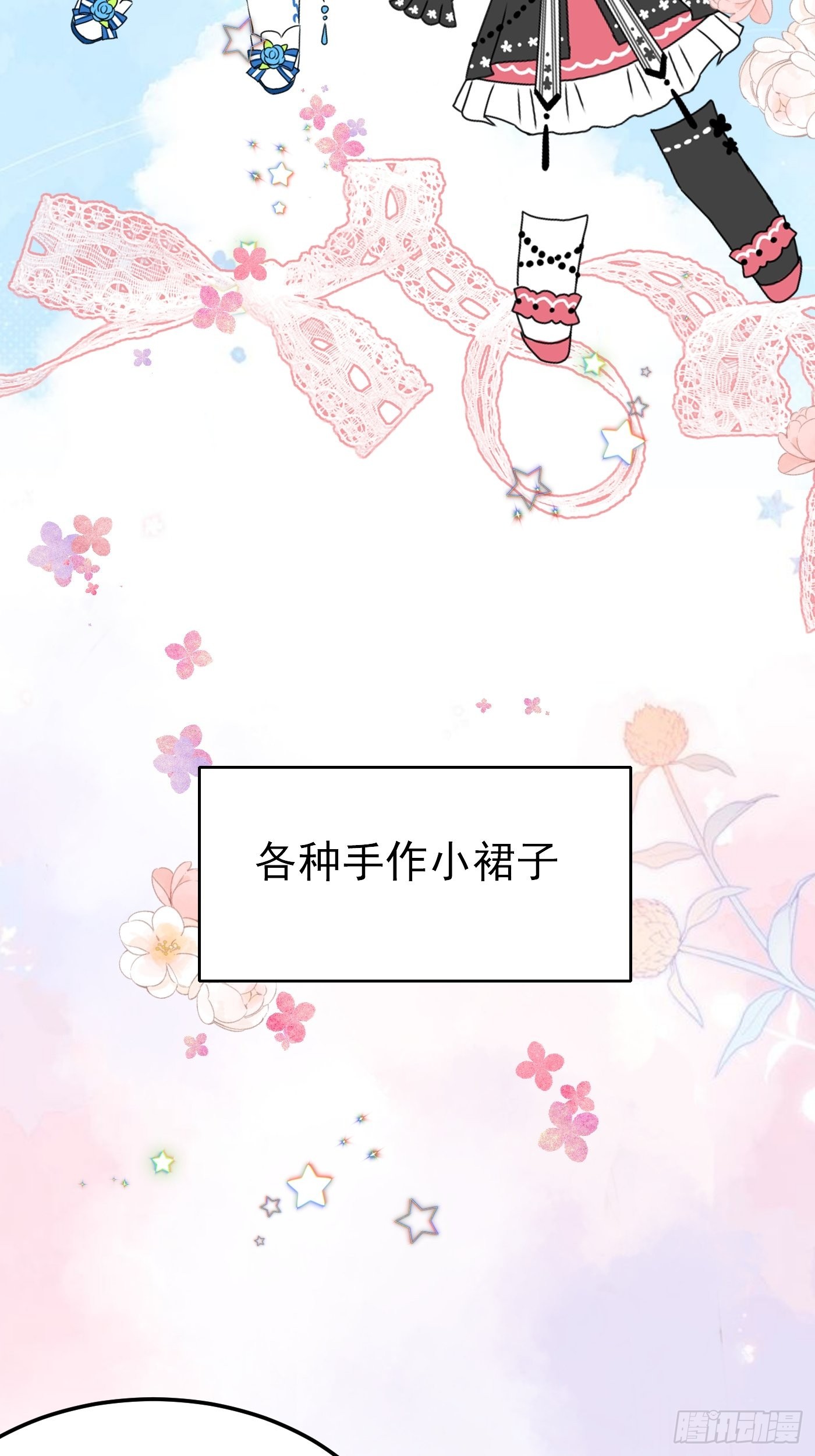 75话 来自妈妈的宠爱-第76话