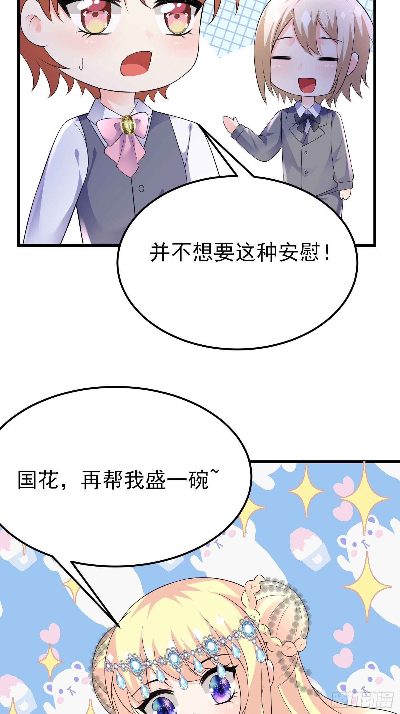 77话 关键古卷-第78话