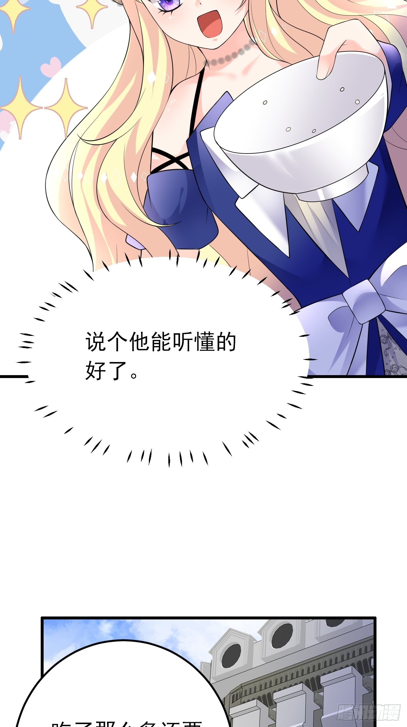77话 关键古卷-第78话