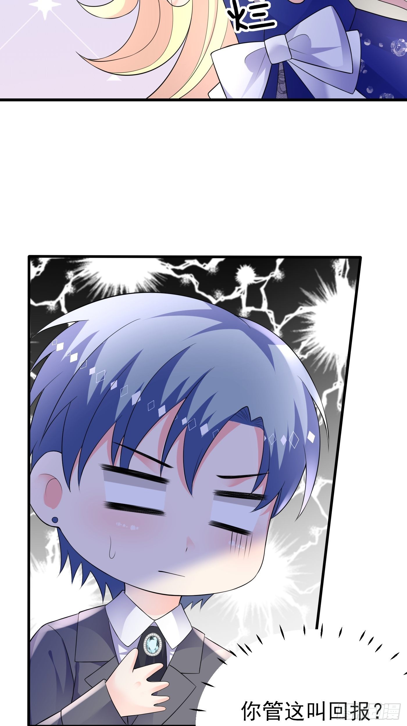 77话 关键古卷-第78话