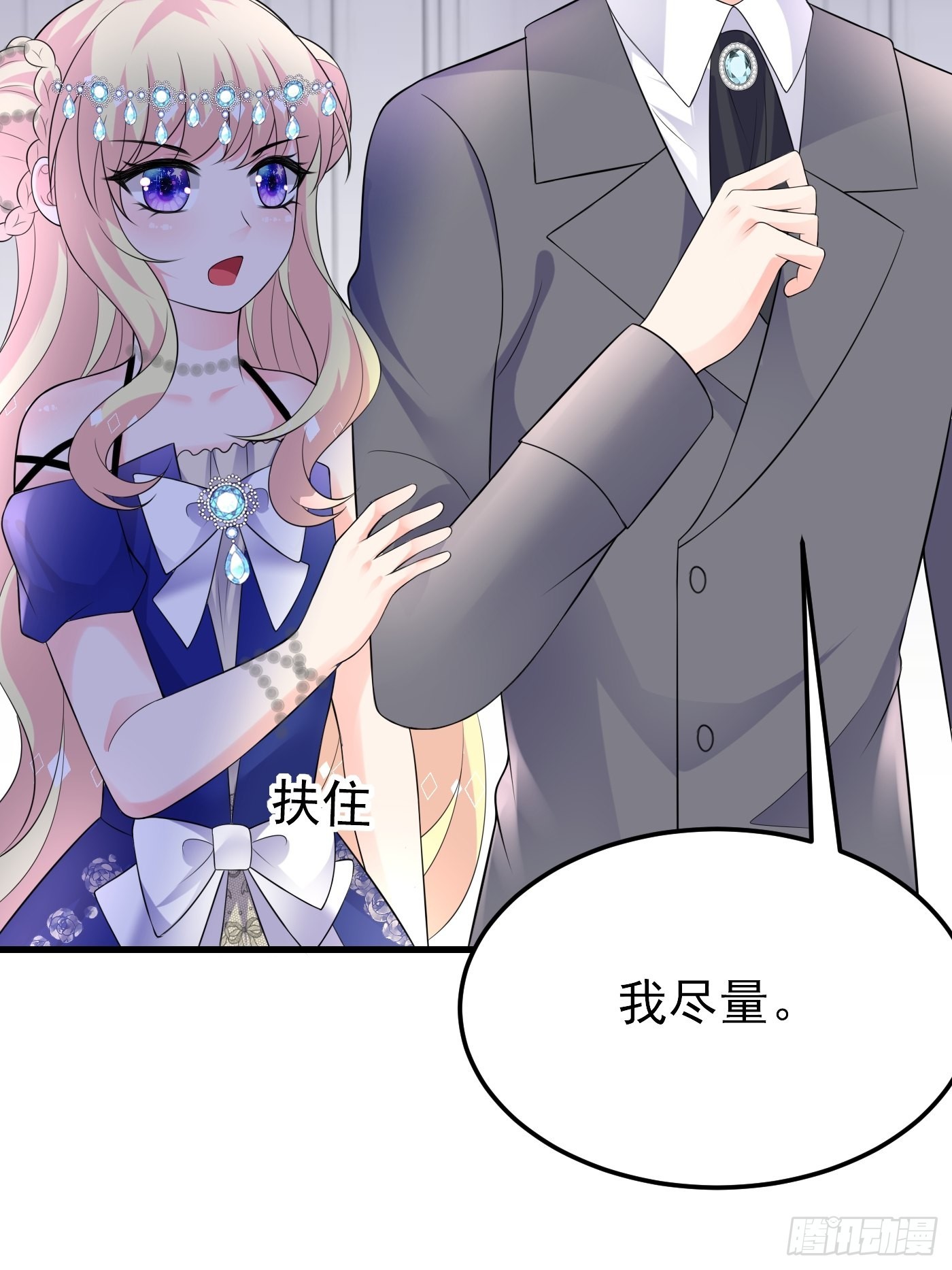 77话 关键古卷-第78话