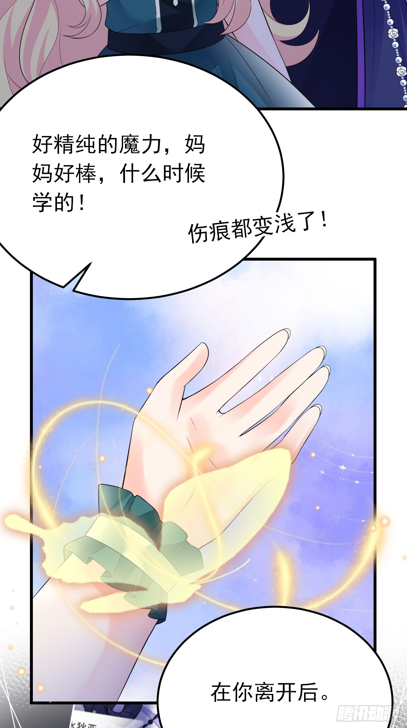 79话 最重要的人-第80话