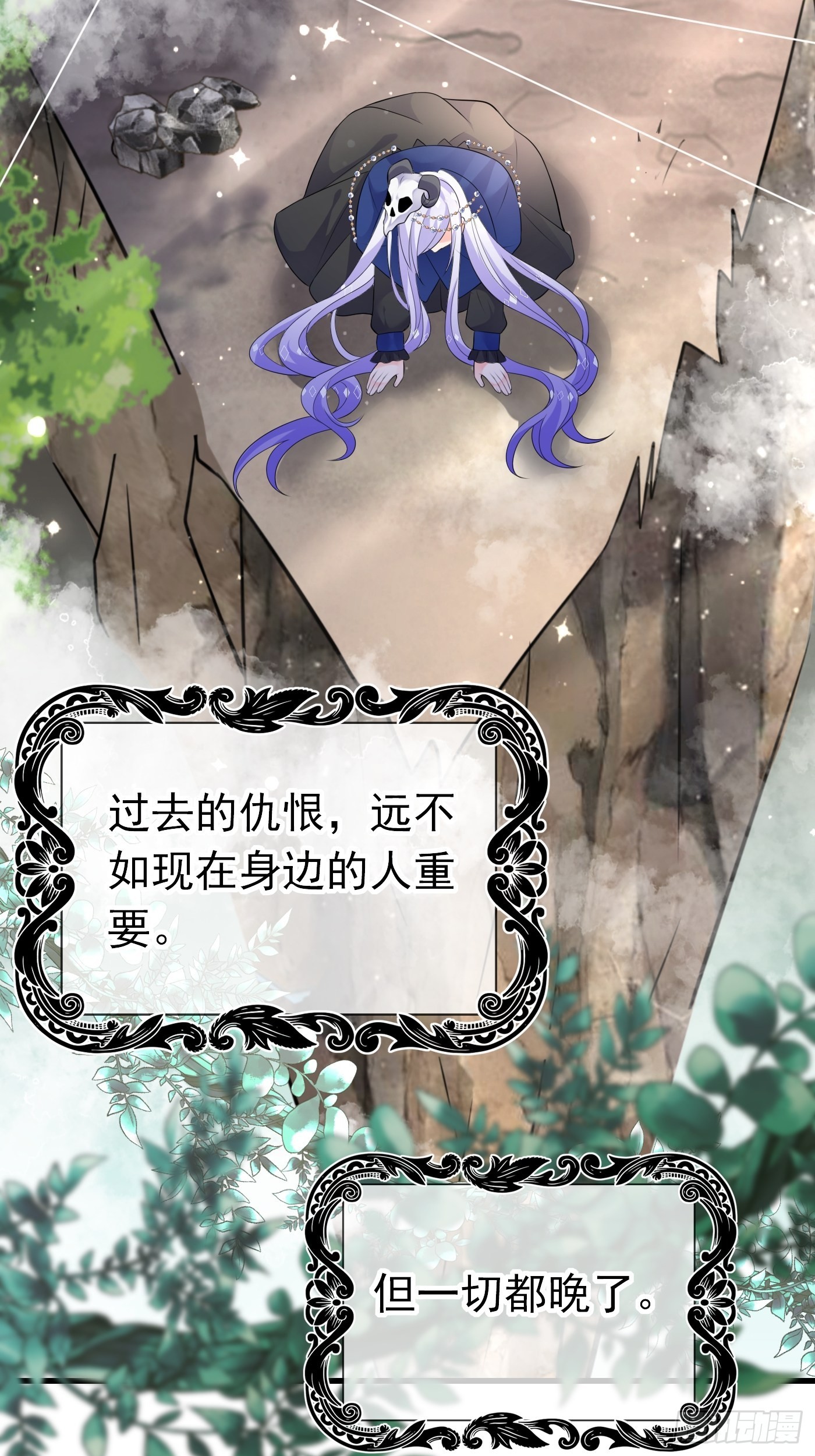 79话 最重要的人-第80话