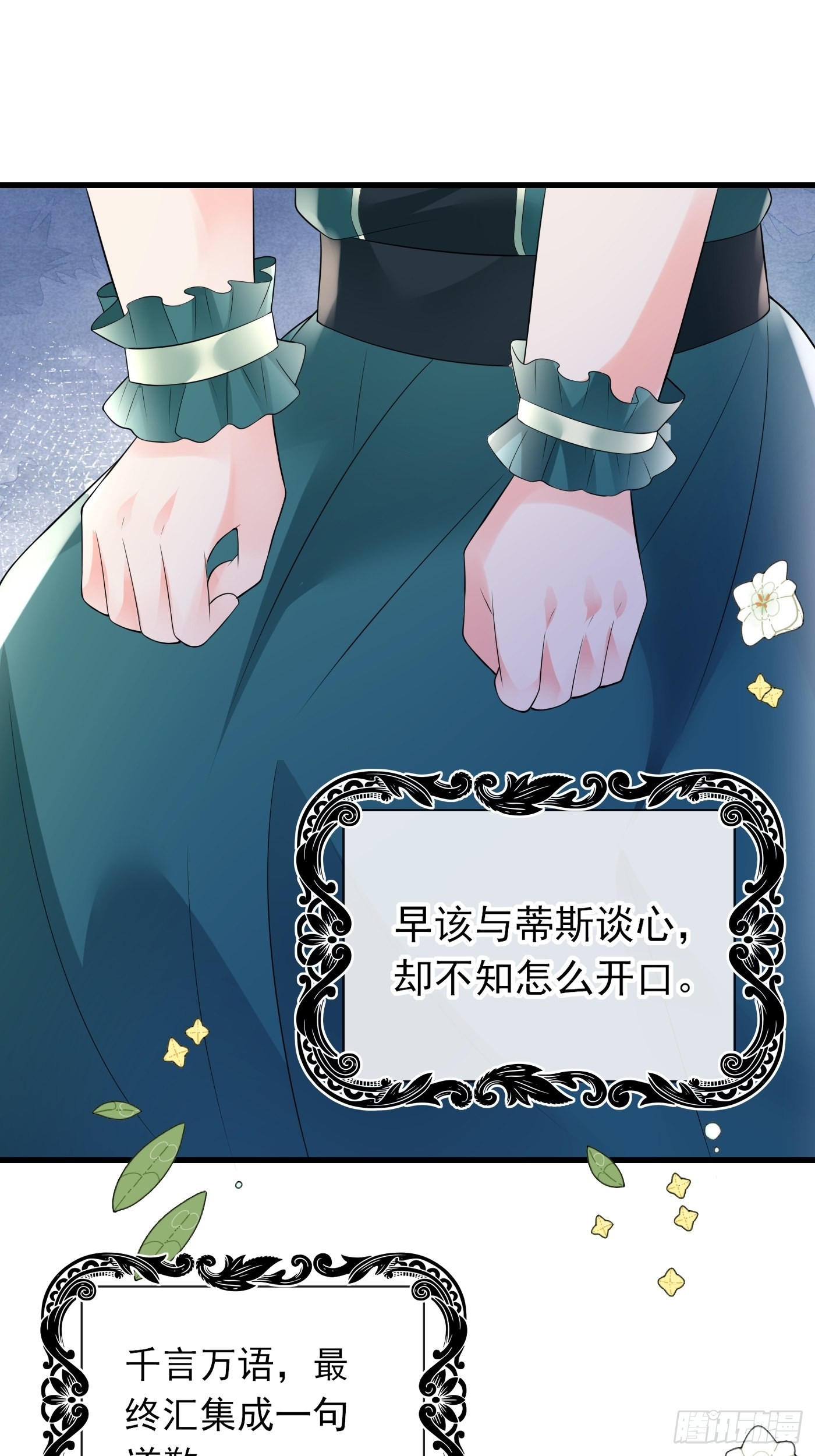 79话 最重要的人-第80话