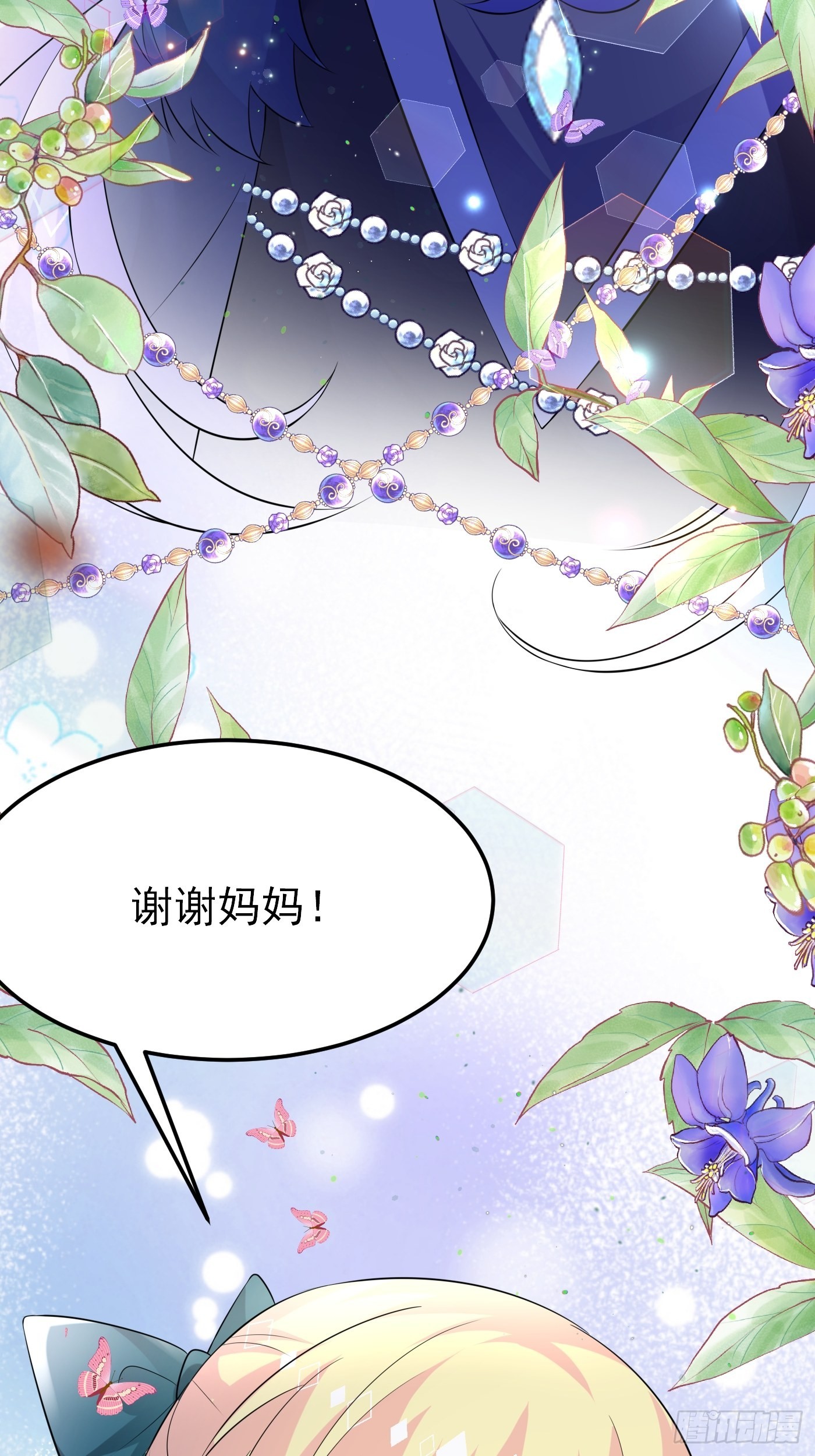 79话 最重要的人-第80话