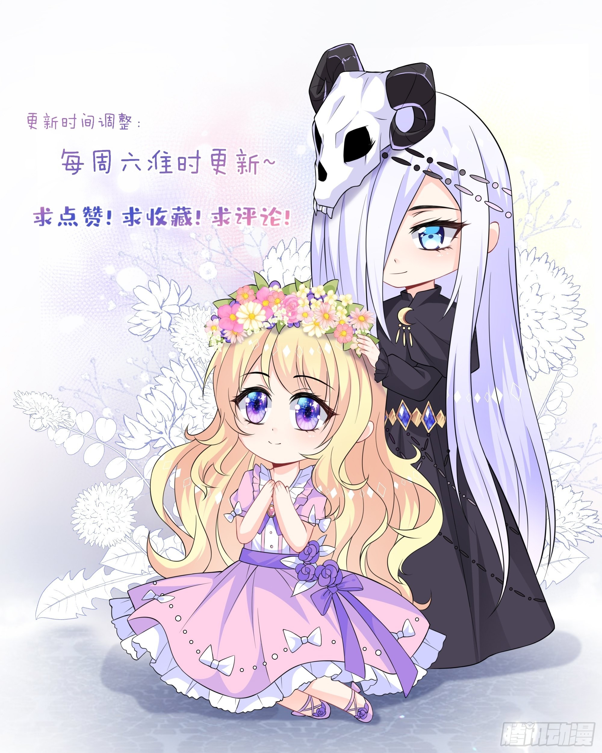 79话 最重要的人-第80话