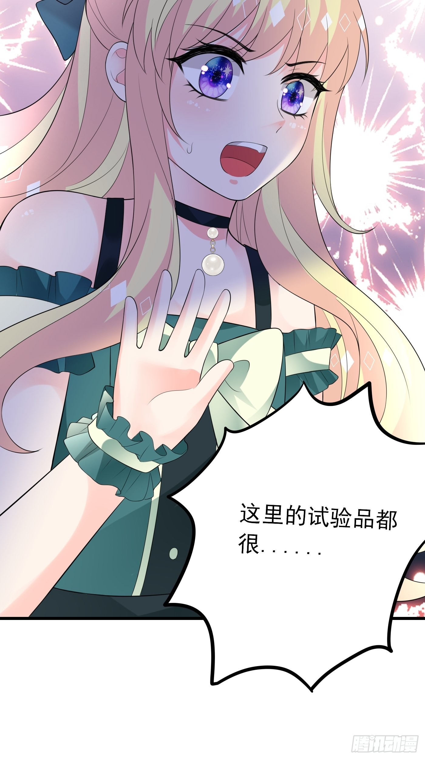 79话 最重要的人-第80话