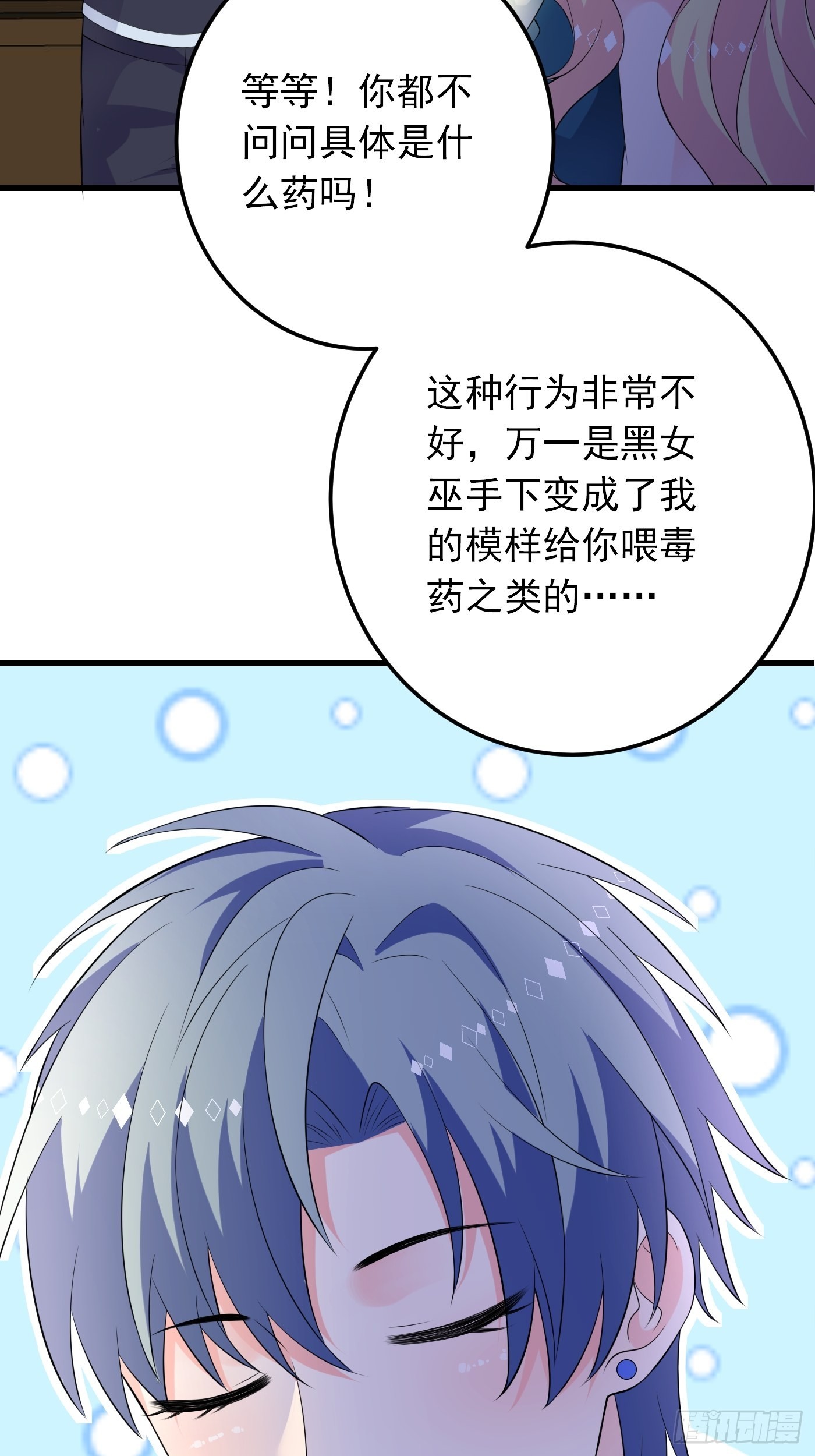 81话 真相浮出水面-第82话