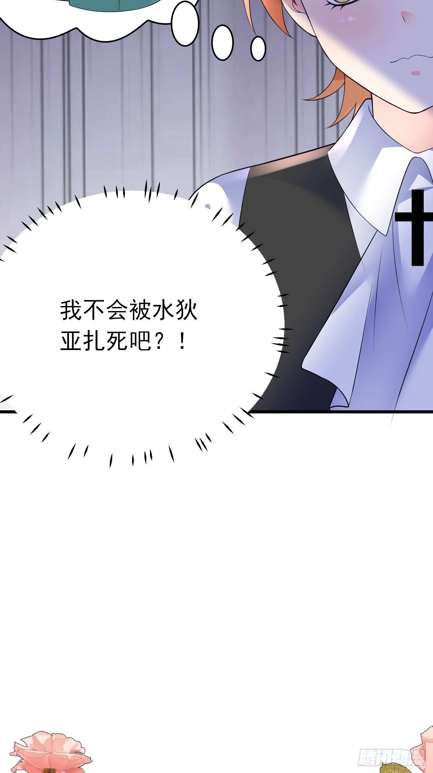 83话 打不过就加入-第84话