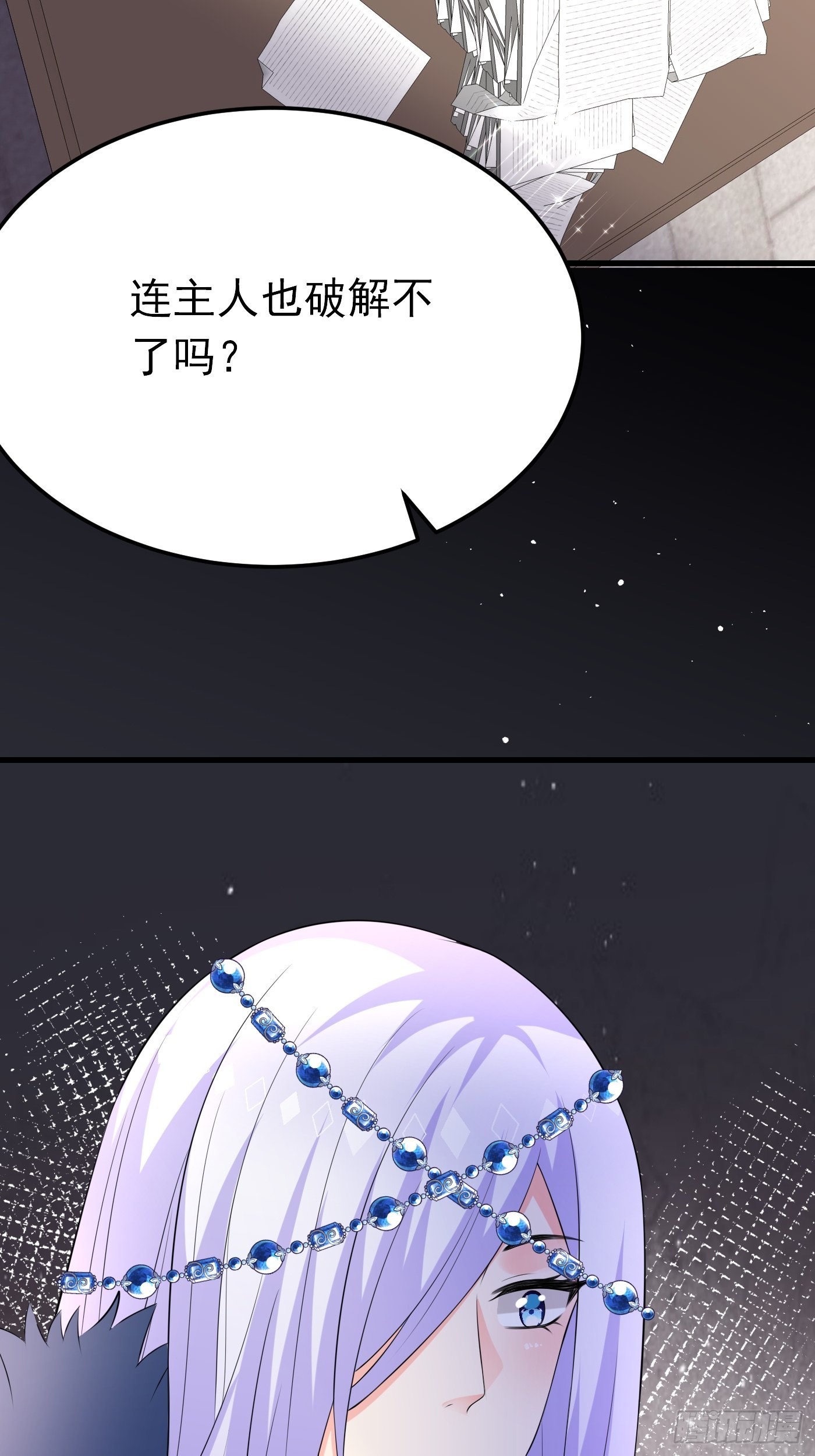 83话 打不过就加入-第84话