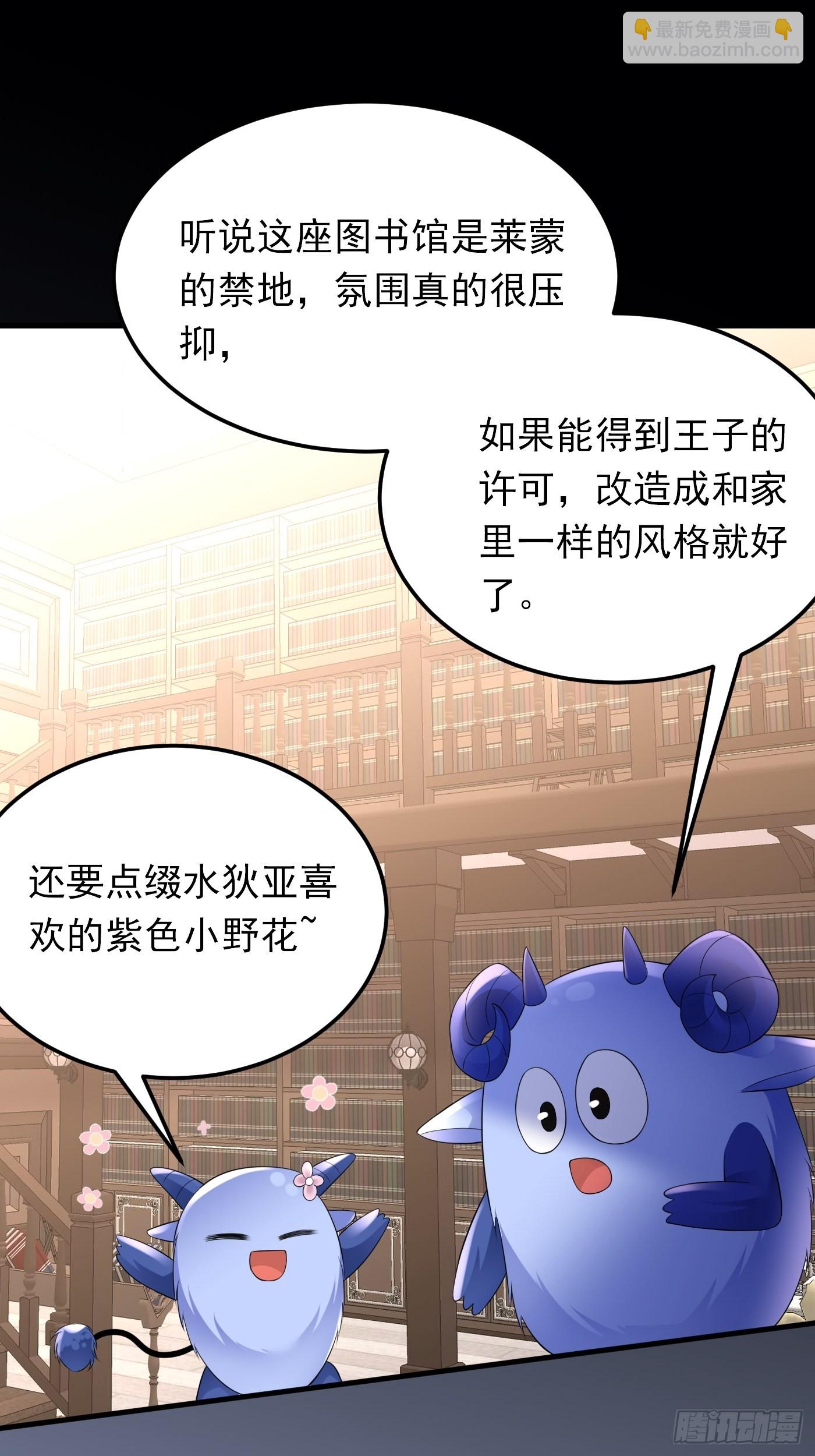 83话 打不过就加入-第84话