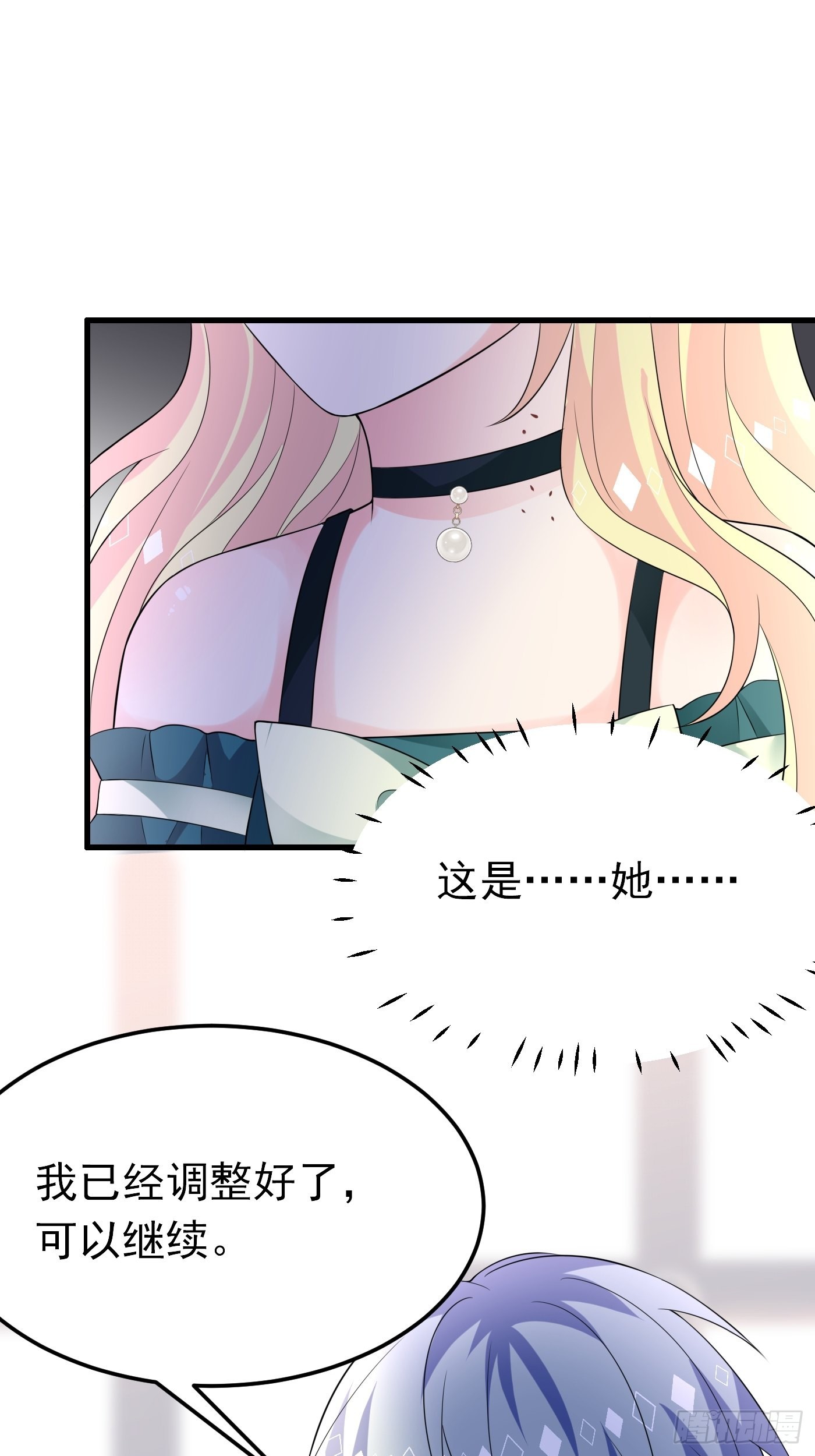 83话 打不过就加入-第84话