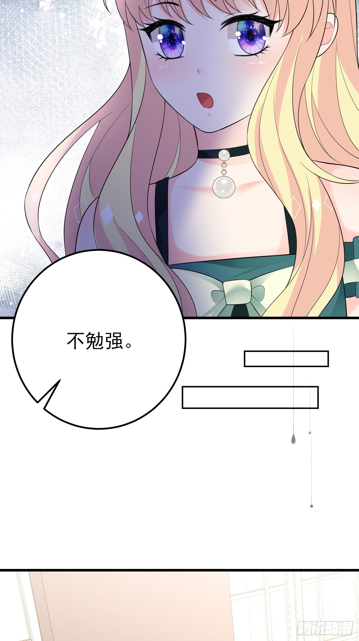 83话 打不过就加入-第84话
