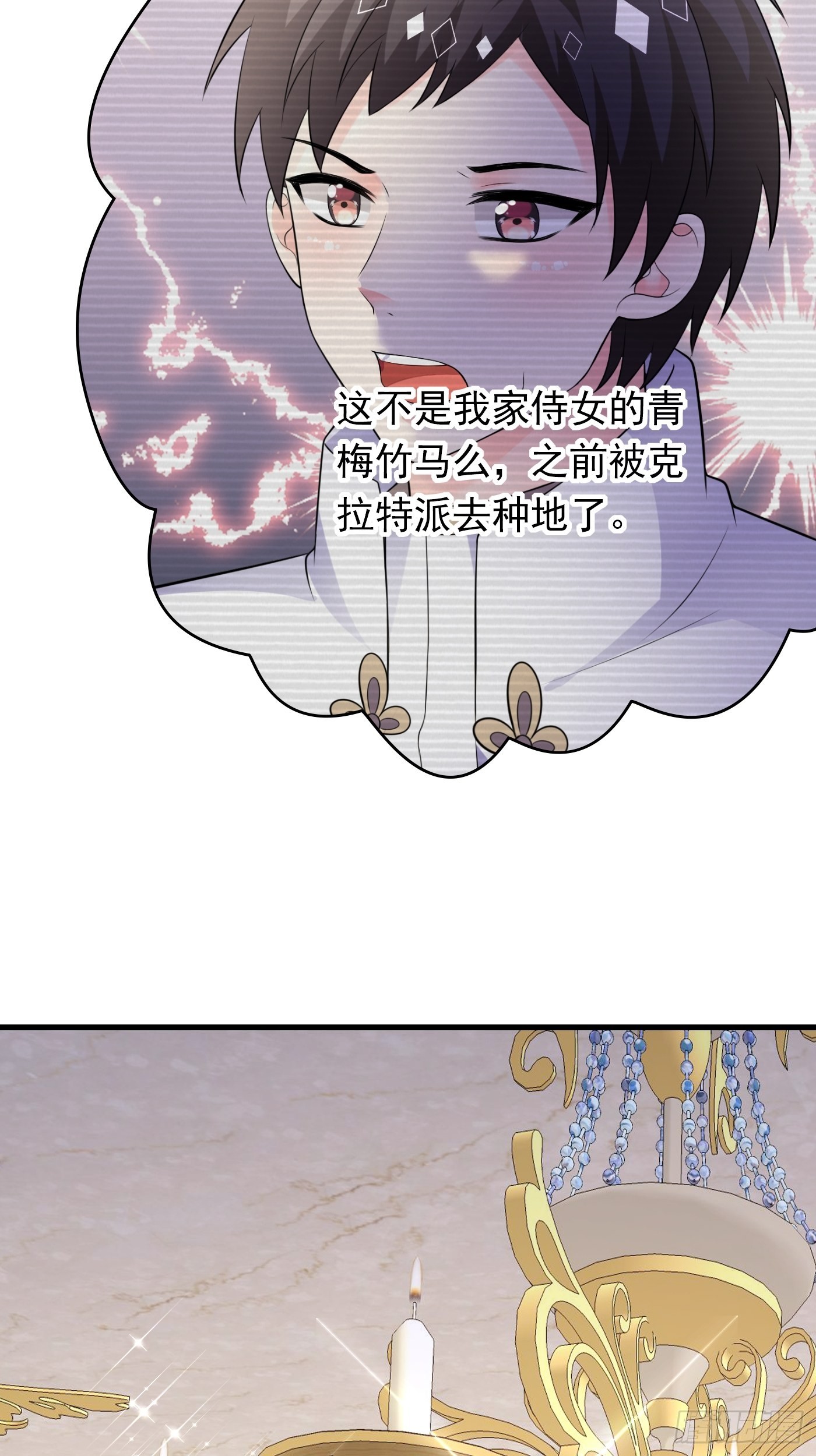 85话 投毒？公主们集体来访？-第86话