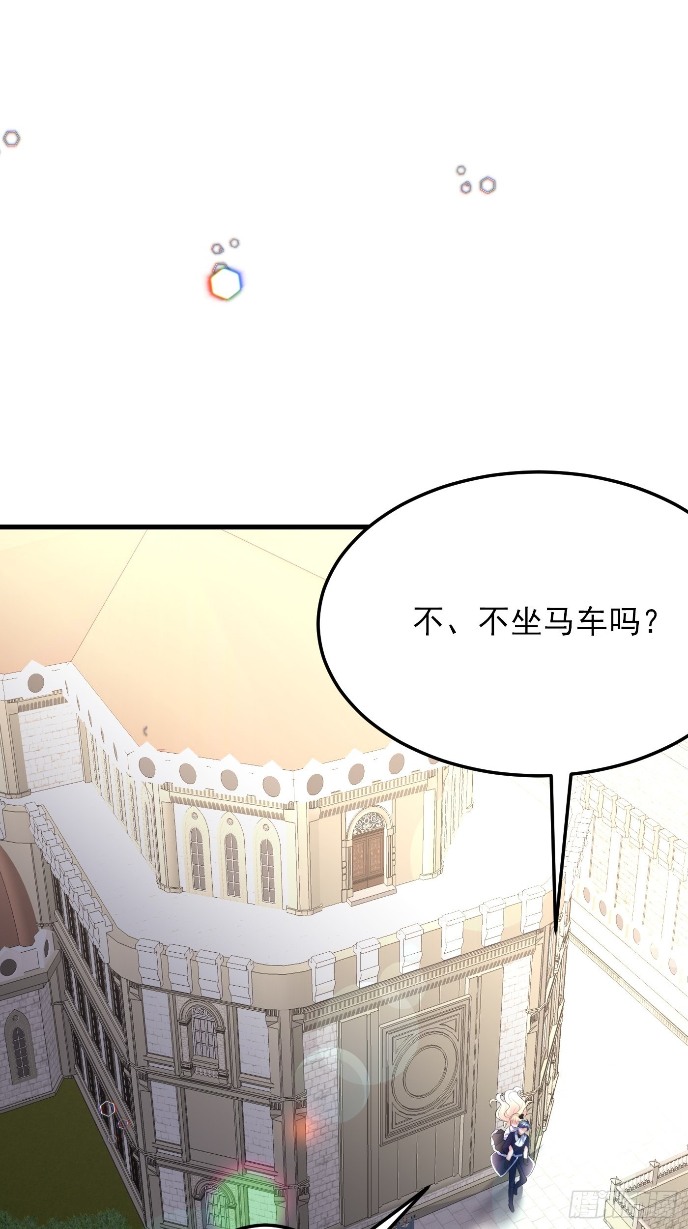 85话 投毒？公主们集体来访？-第86话