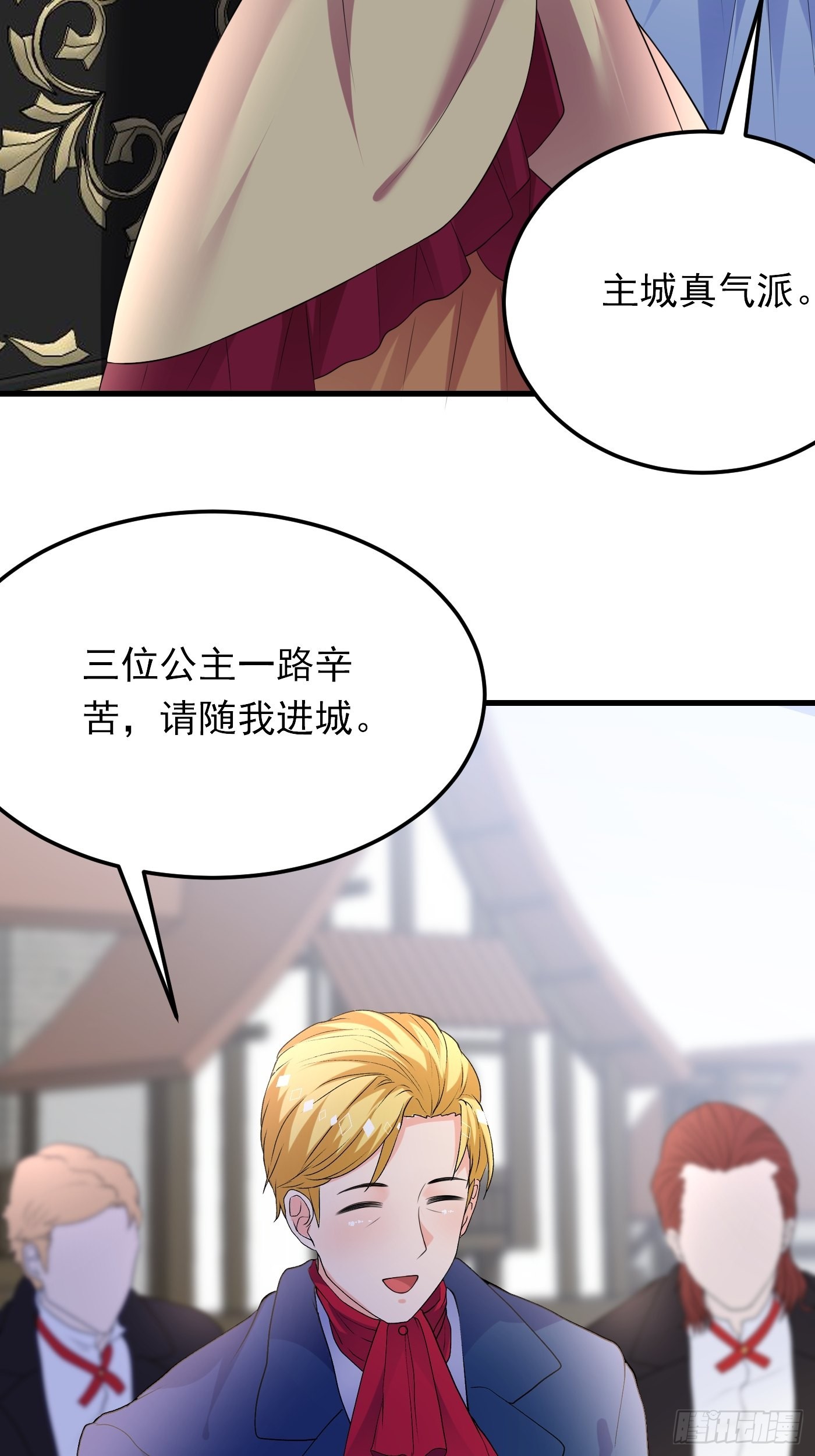 85话 投毒？公主们集体来访？-第86话