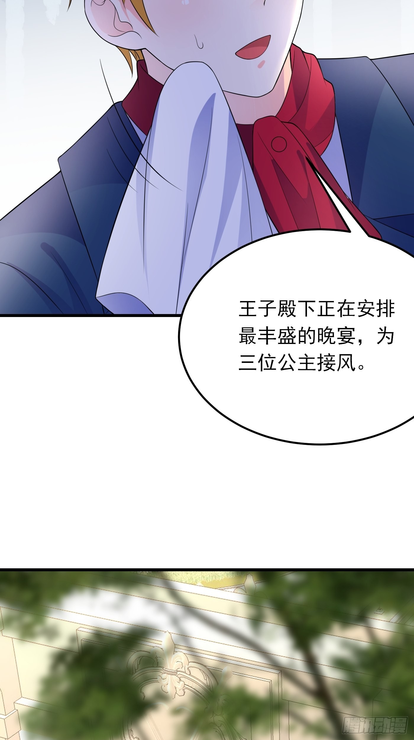 85话 投毒？公主们集体来访？-第86话
