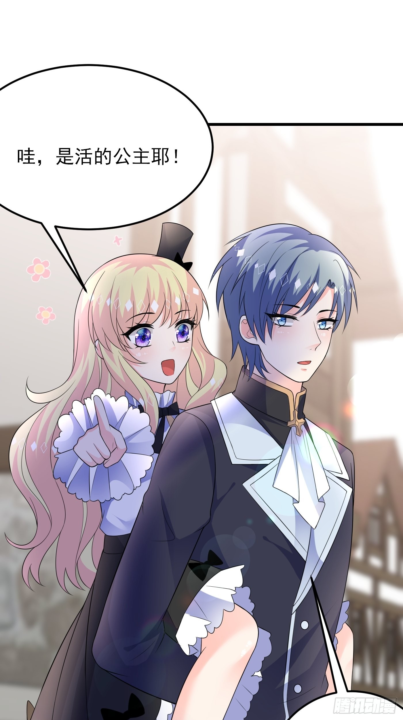 85话 投毒？公主们集体来访？-第86话