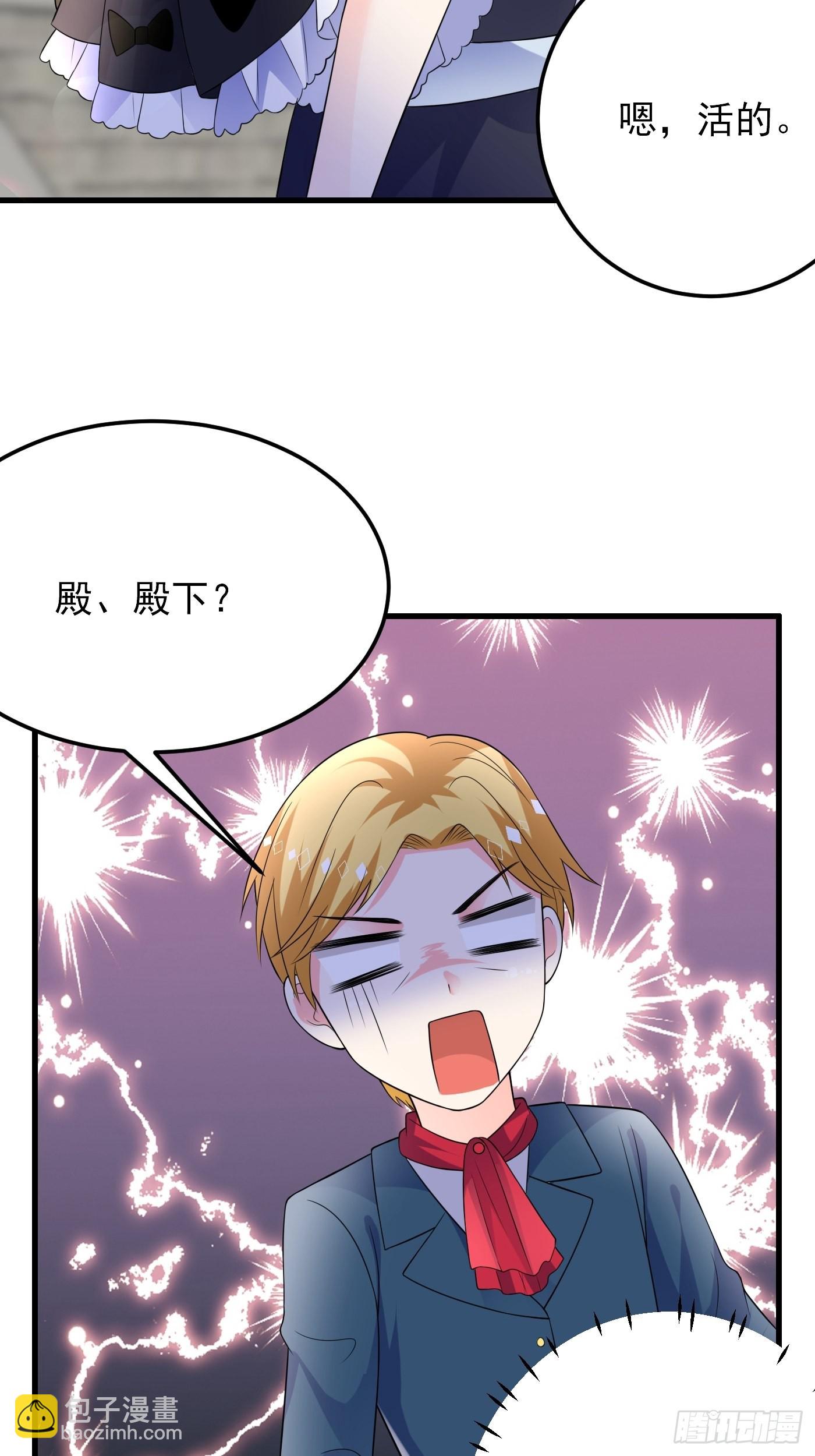 85话 投毒？公主们集体来访？-第86话