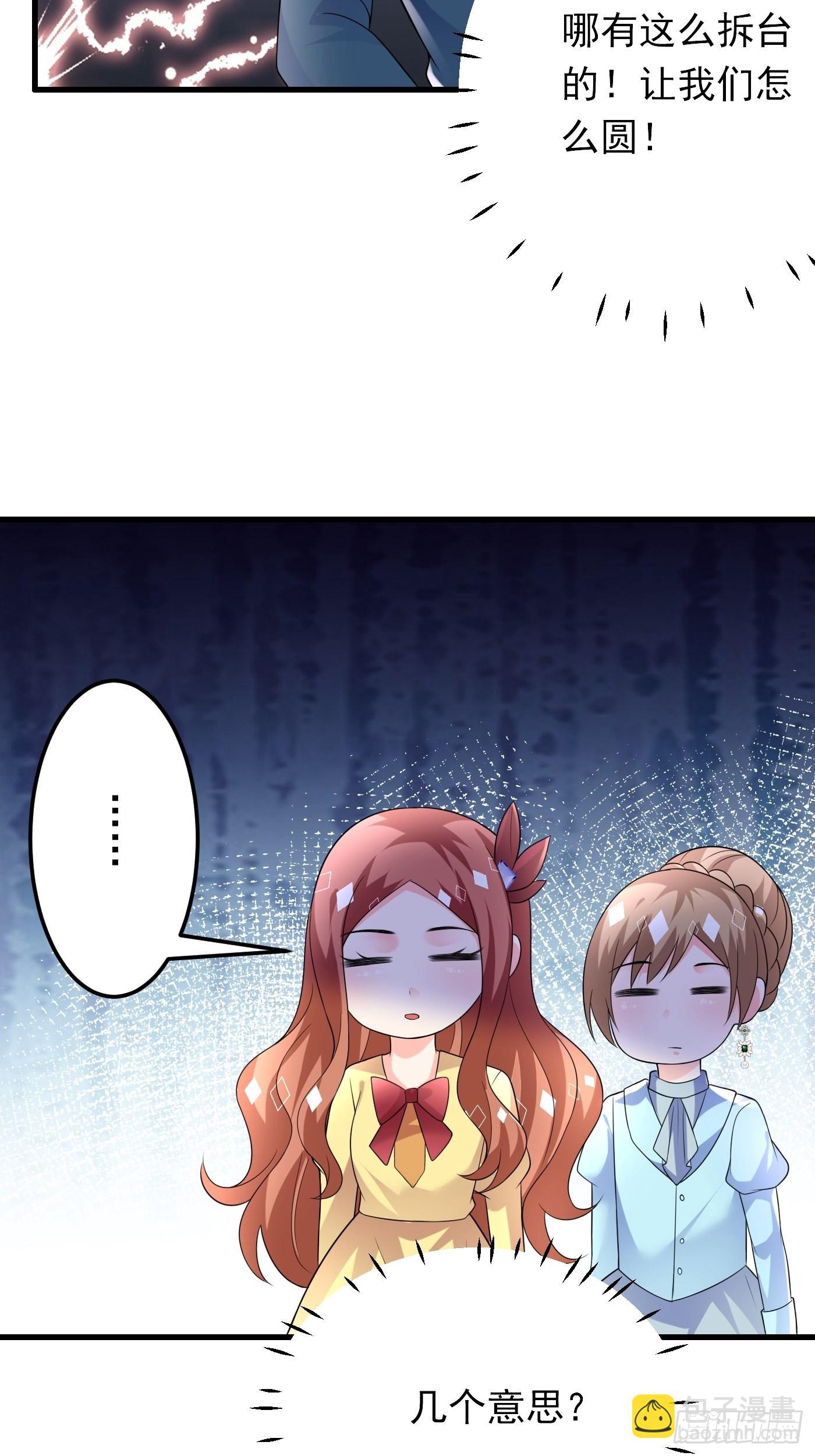 85话 投毒？公主们集体来访？-第86话