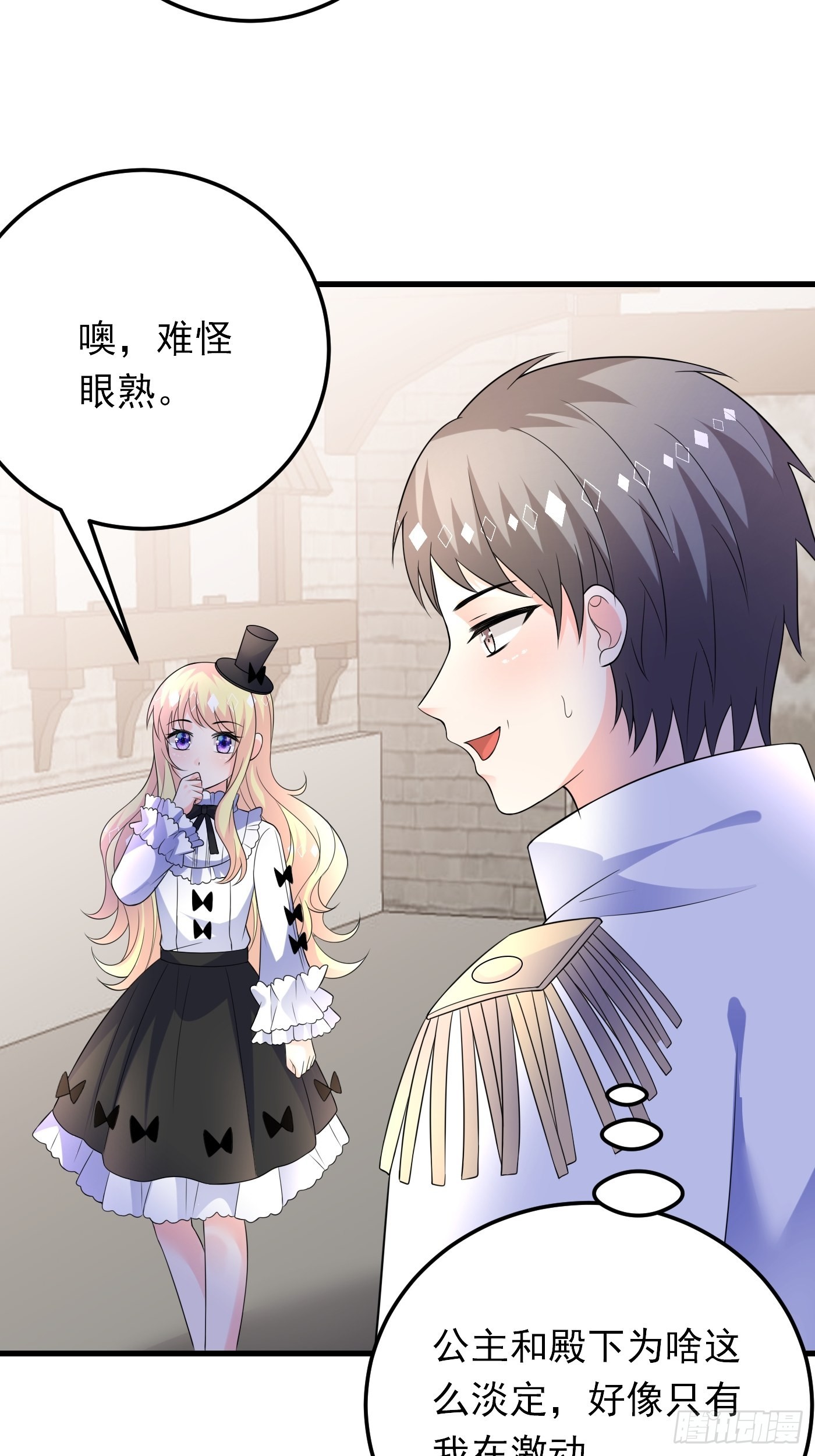 85话 投毒？公主们集体来访？-第86话